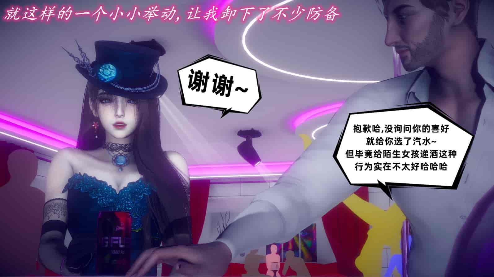 汉化版-[敲西六] 安和喬 3 我和奧特曼_第24集