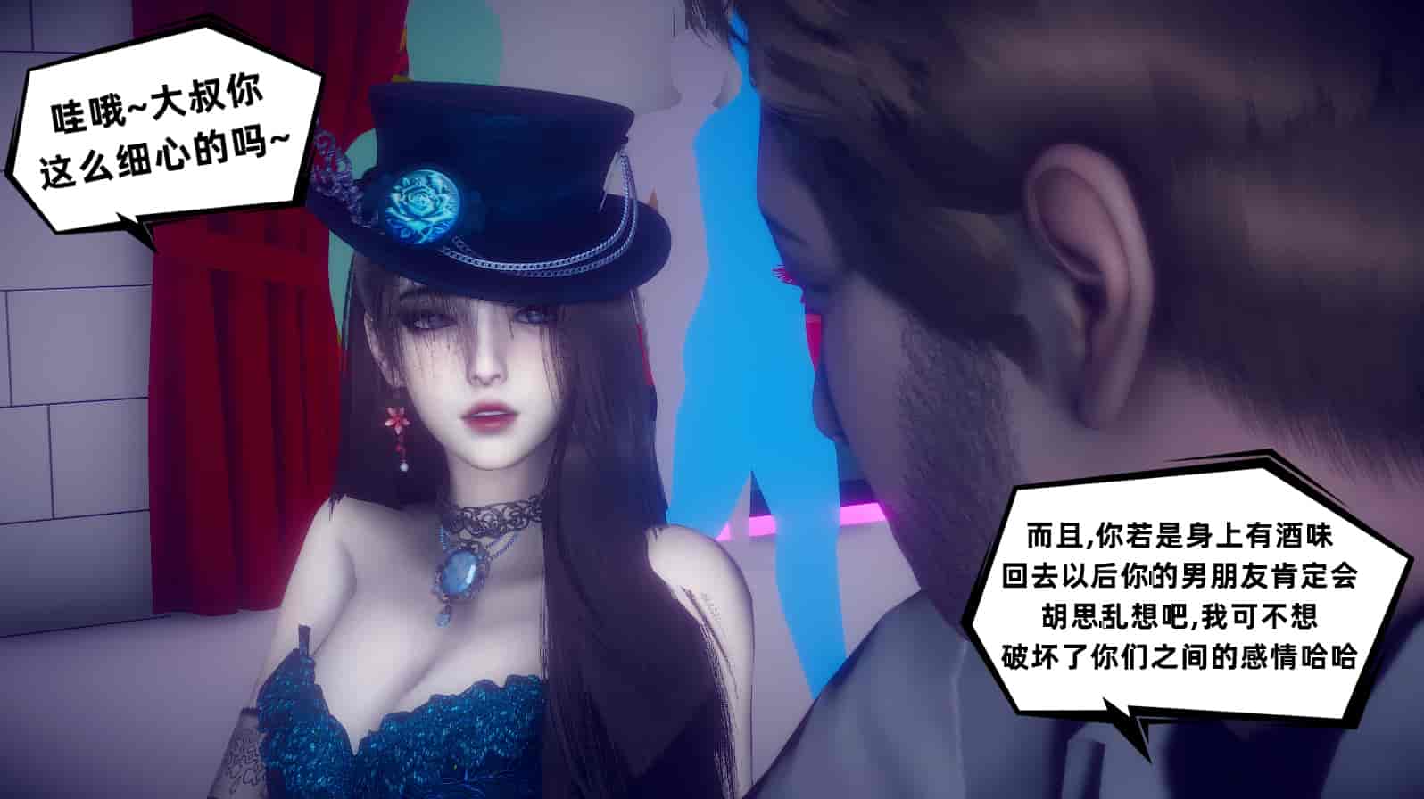 汉化版-[敲西六] 安和喬 3 我和奧特曼_第24集
