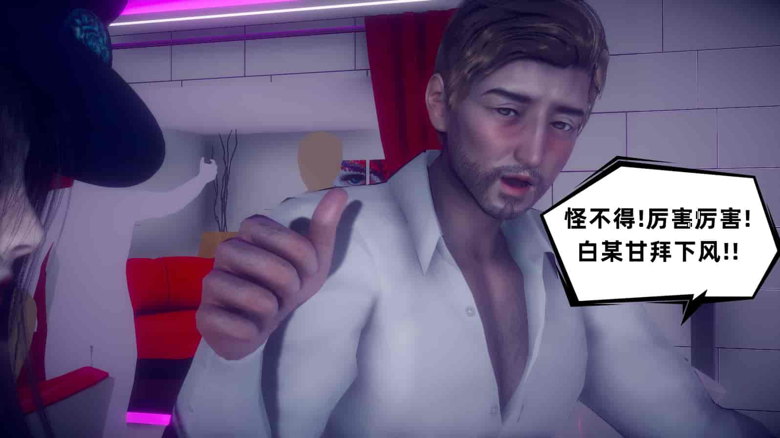 汉化版-[敲西六] 安和喬 3 我和奧特曼_第25集