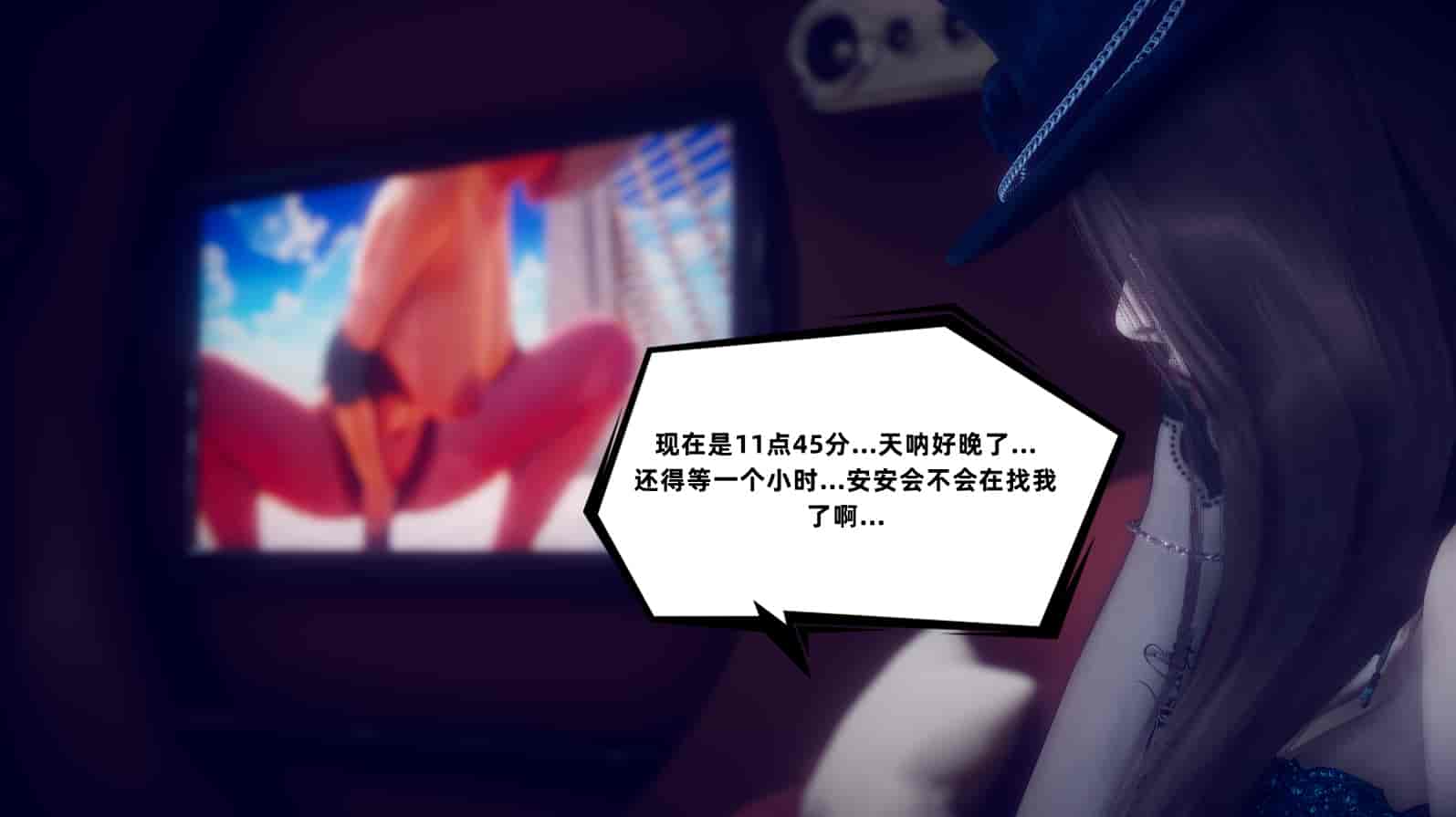 汉化版-[敲西六] 安和喬 3 我和奧特曼_第26集
