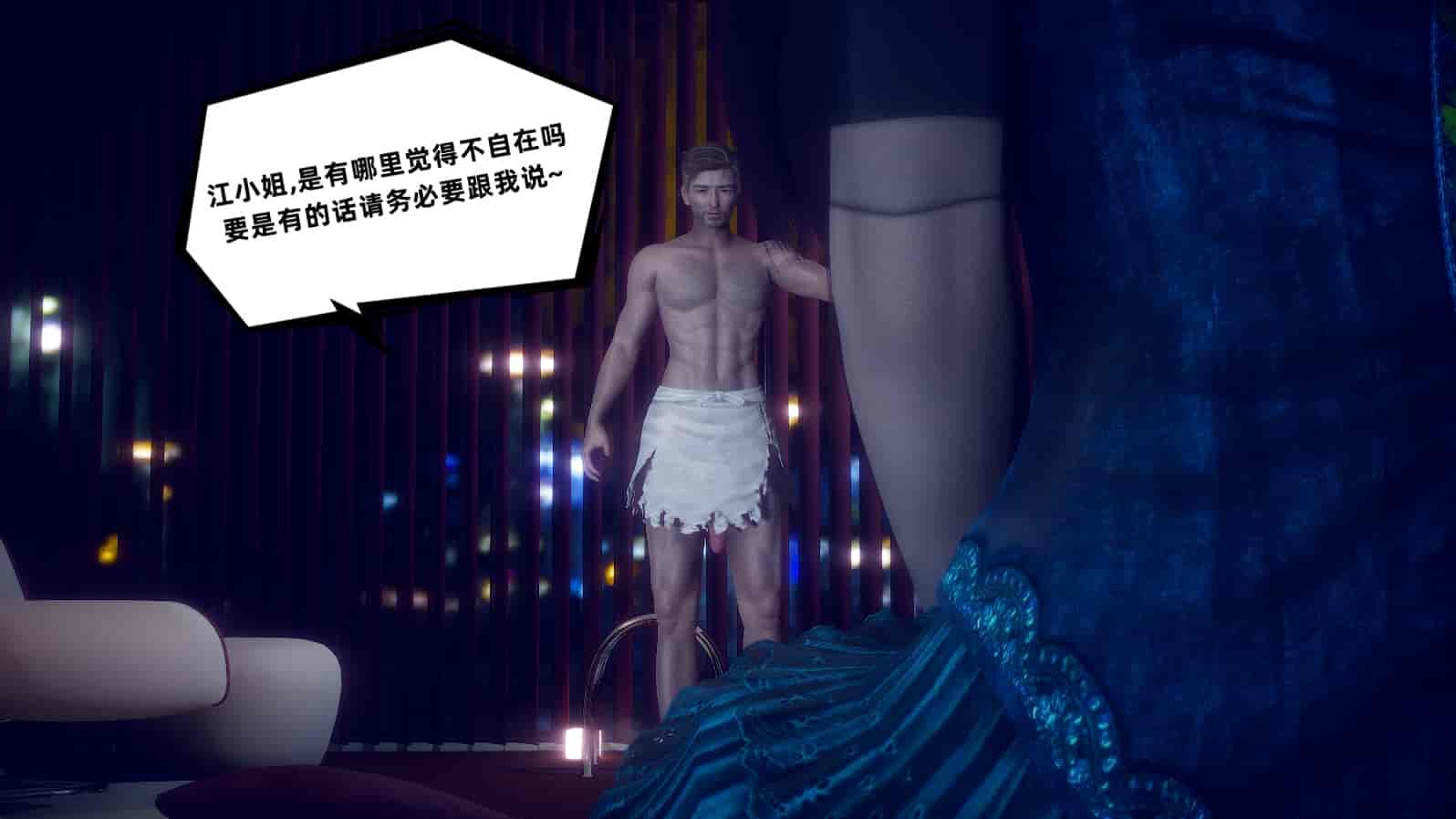 汉化版-[敲西六] 安和喬 3 我和奧特曼_第26集