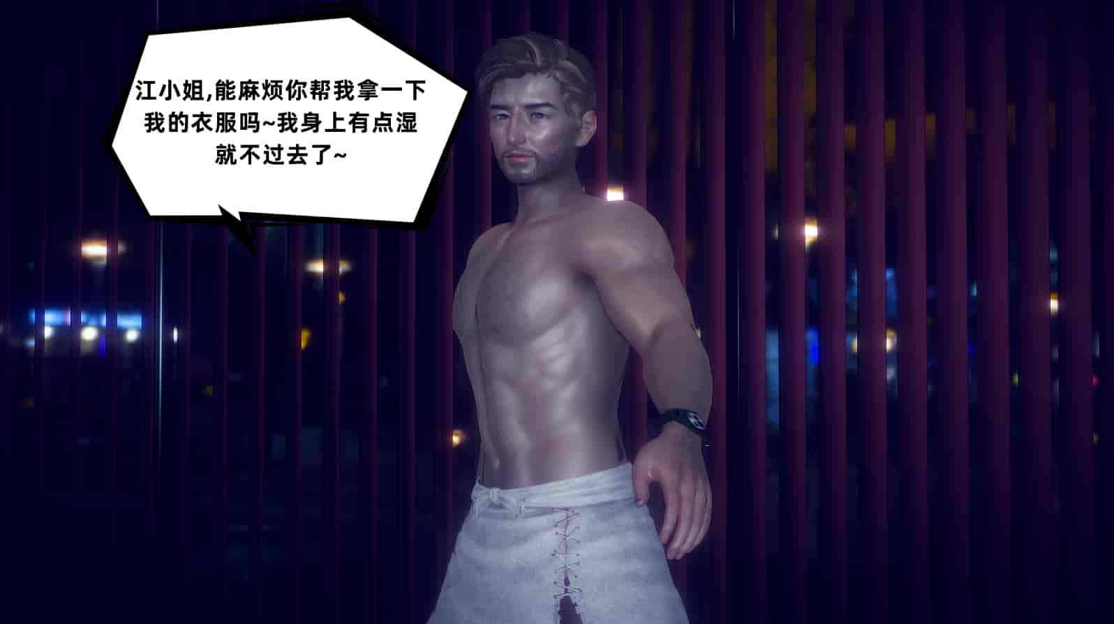 汉化版-[敲西六] 安和喬 3 我和奧特曼_第28集