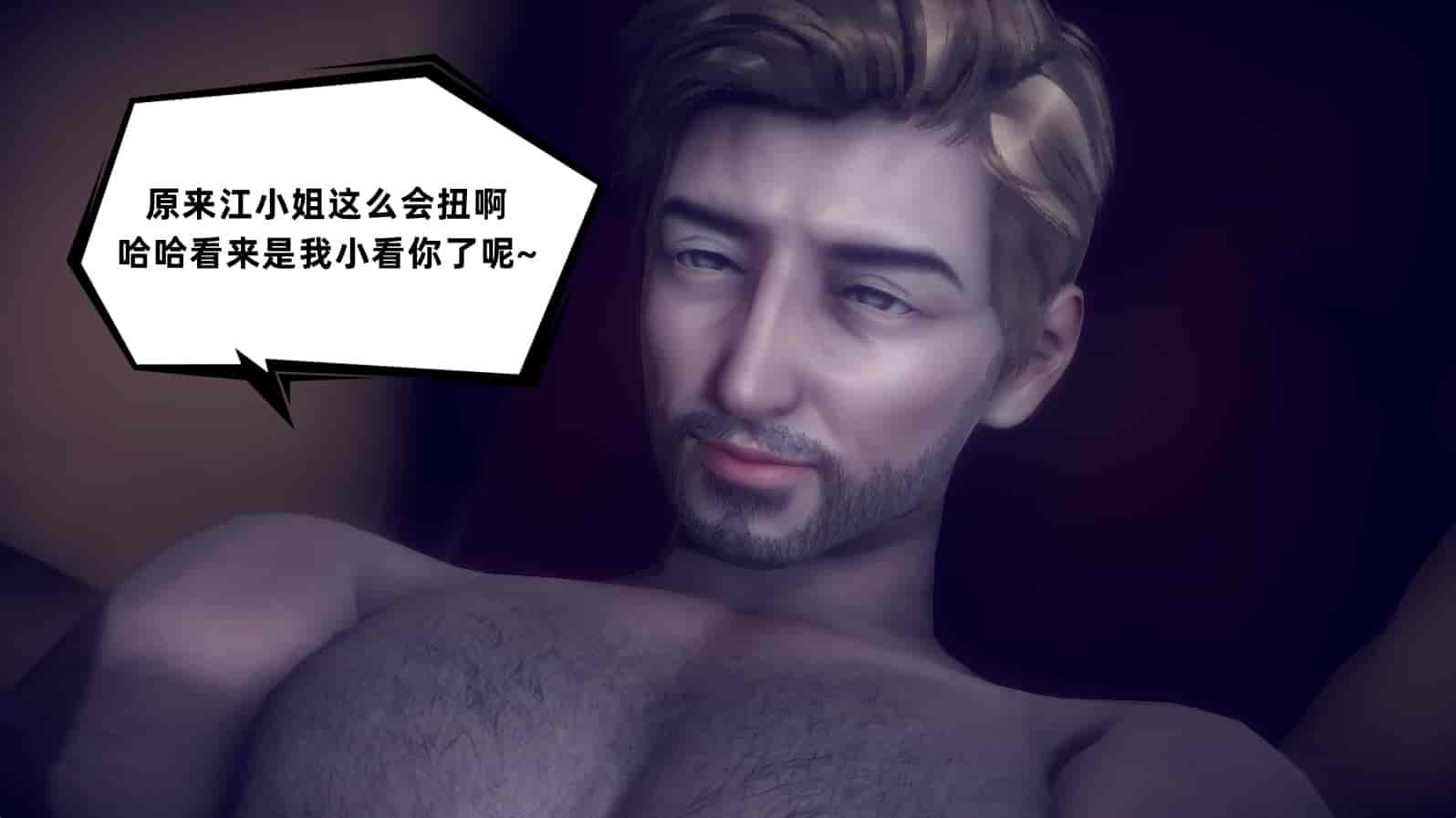 汉化版-[敲西六] 安和喬 3 我和奧特曼_第31集