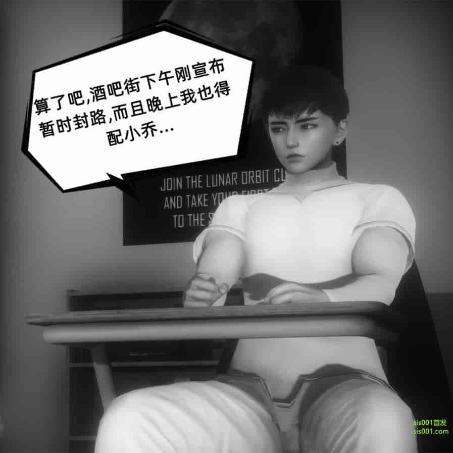 汉化版-[敲西六] 安和喬 3 我和奧特曼_第4集