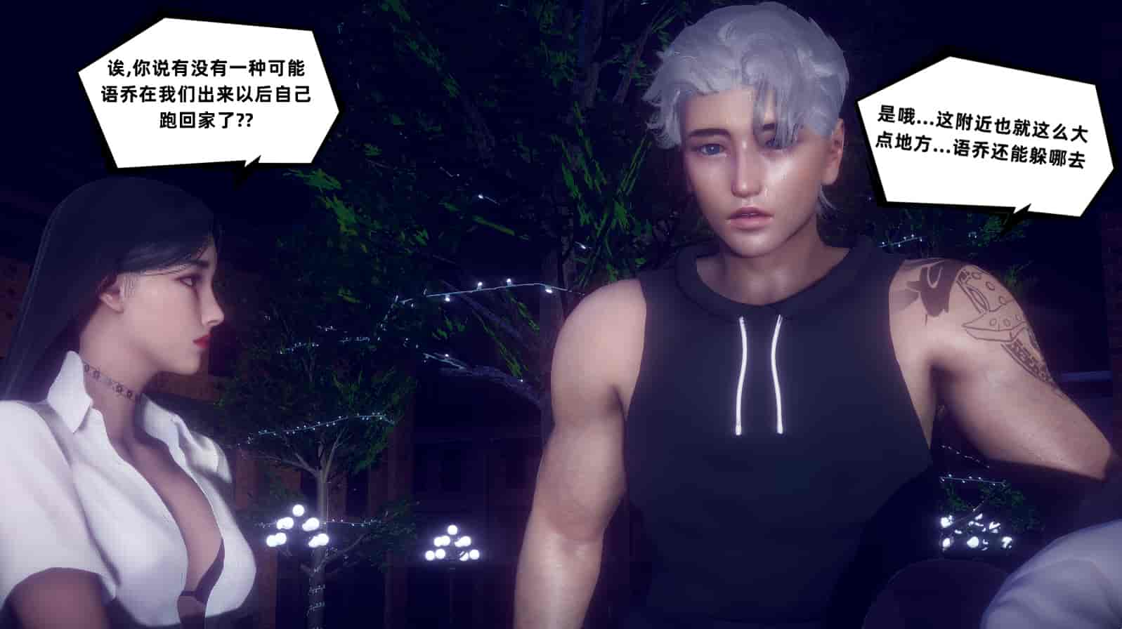 汉化版-[敲西六] 安和喬 3 我和奧特曼_第32集