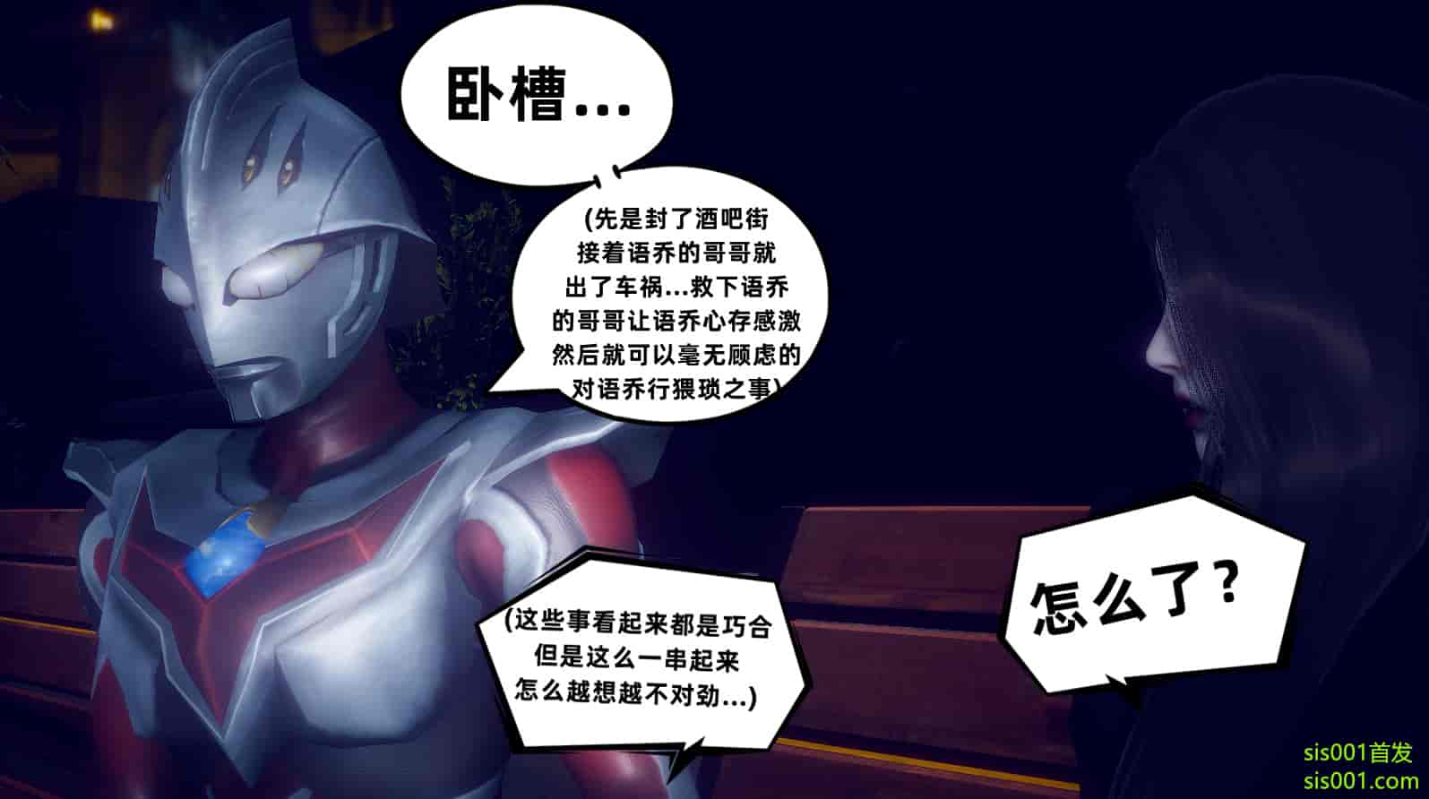 汉化版-[敲西六] 安和喬 3 我和奧特曼_第4集
