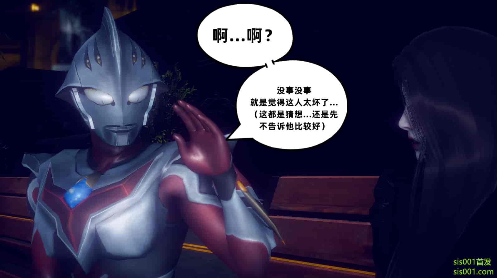 汉化版-[敲西六] 安和喬 3 我和奧特曼_第4集