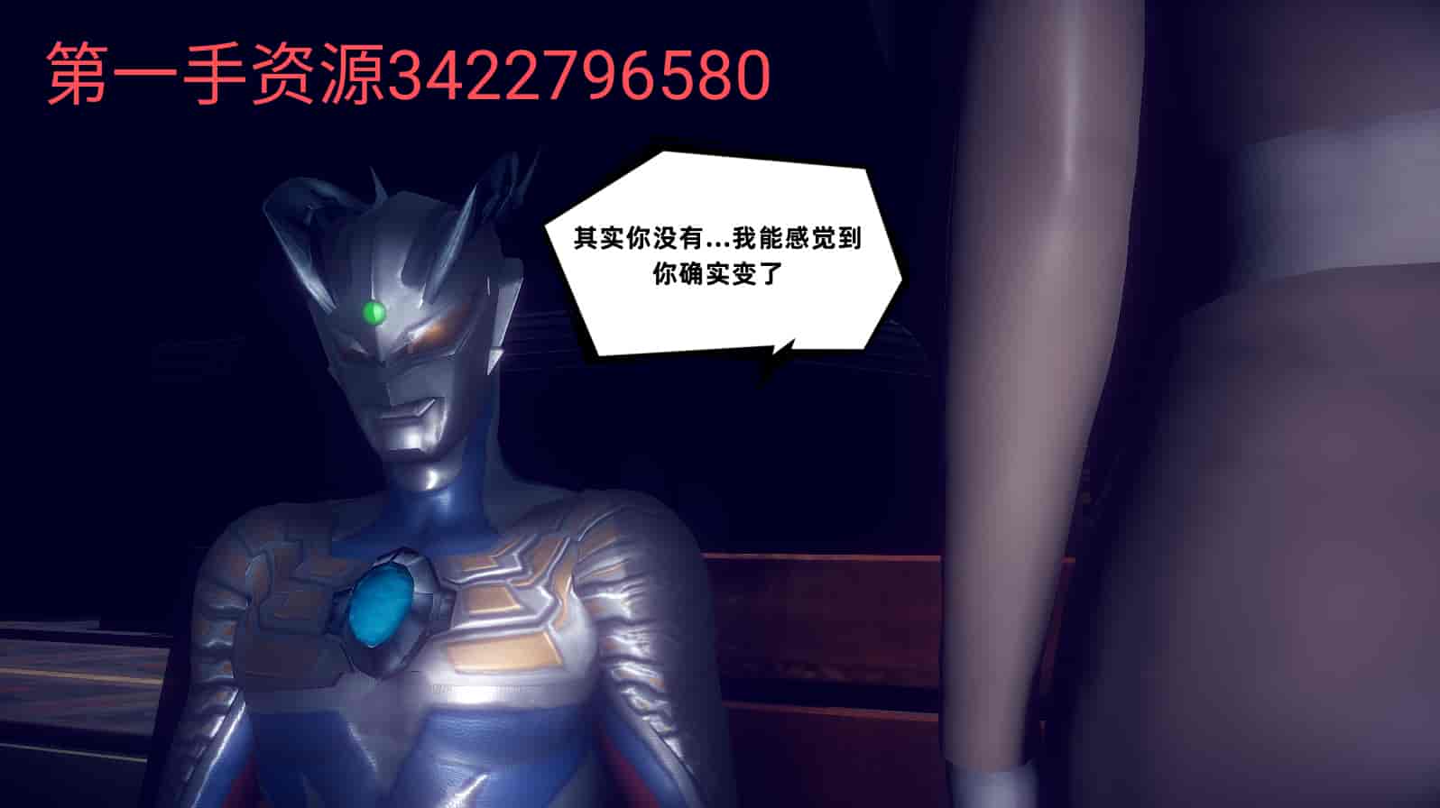汉化版-[敲西六] 安和喬 3 我和奧特曼_第36集