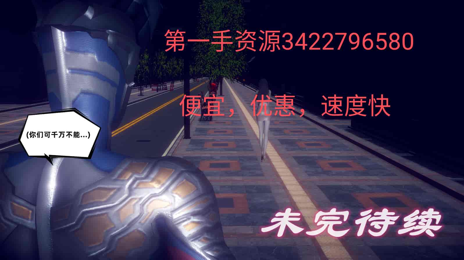 汉化版-[敲西六] 安和喬 3 我和奧特曼_第36集