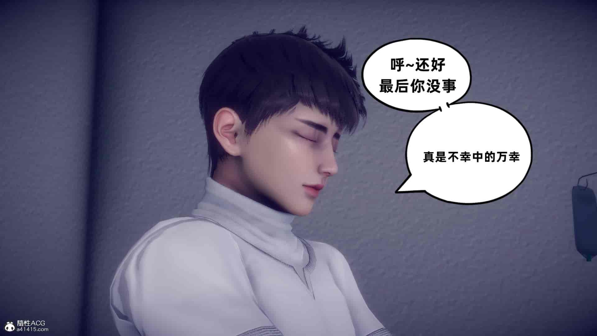 汉化版-[敲西六] 安和喬 4 李大睾的陰謀_第1集