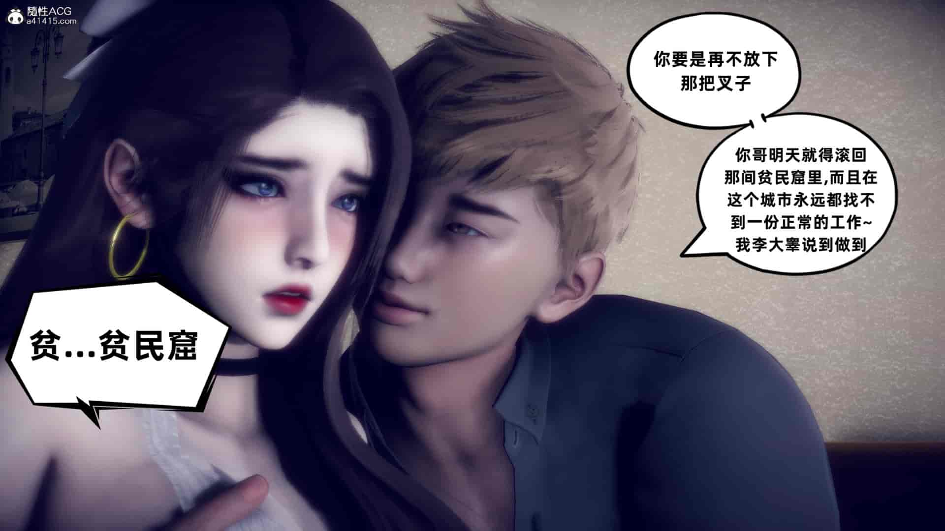 汉化版-[敲西六] 安和喬 4 李大睾的陰謀_第6集