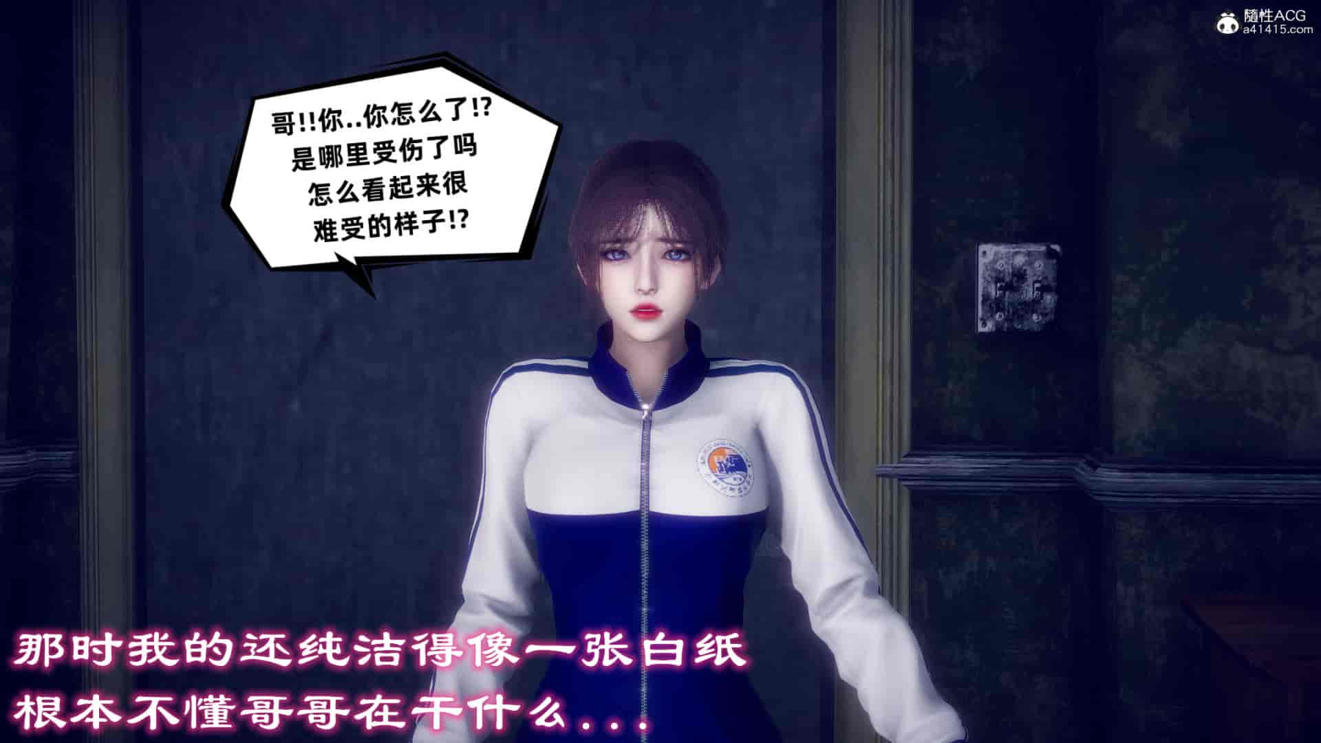 汉化版-[敲西六] 安和喬 4 李大睾的陰謀_第7集