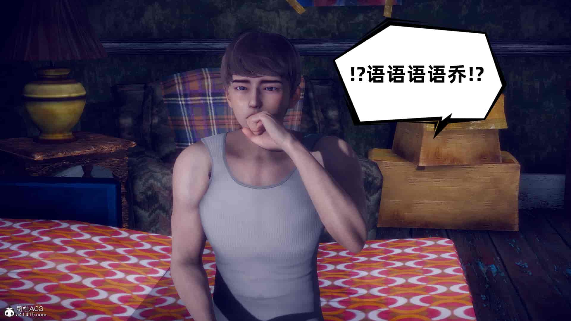 汉化版-[敲西六] 安和喬 4 李大睾的陰謀_第7集