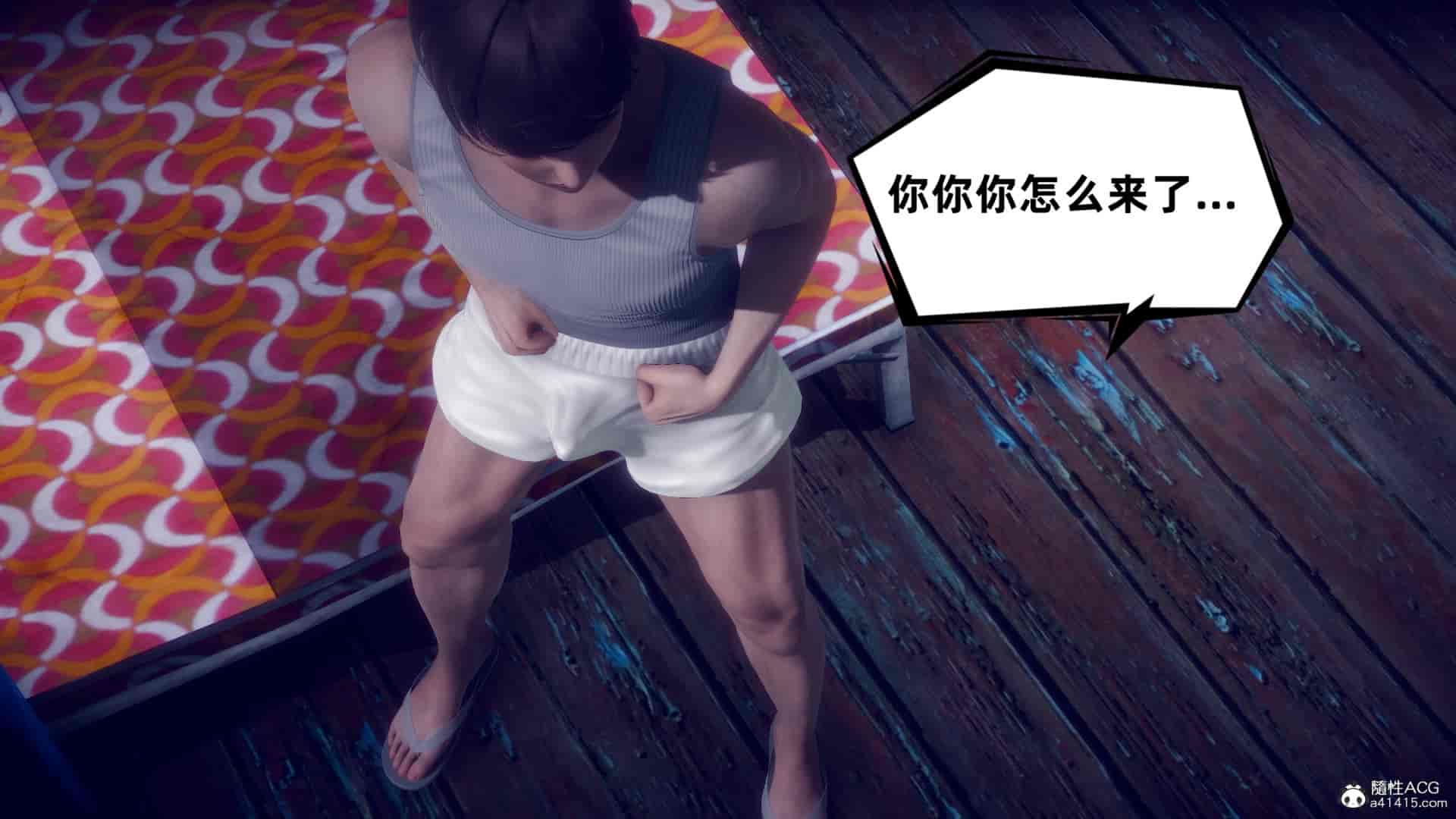 汉化版-[敲西六] 安和喬 4 李大睾的陰謀_第7集
