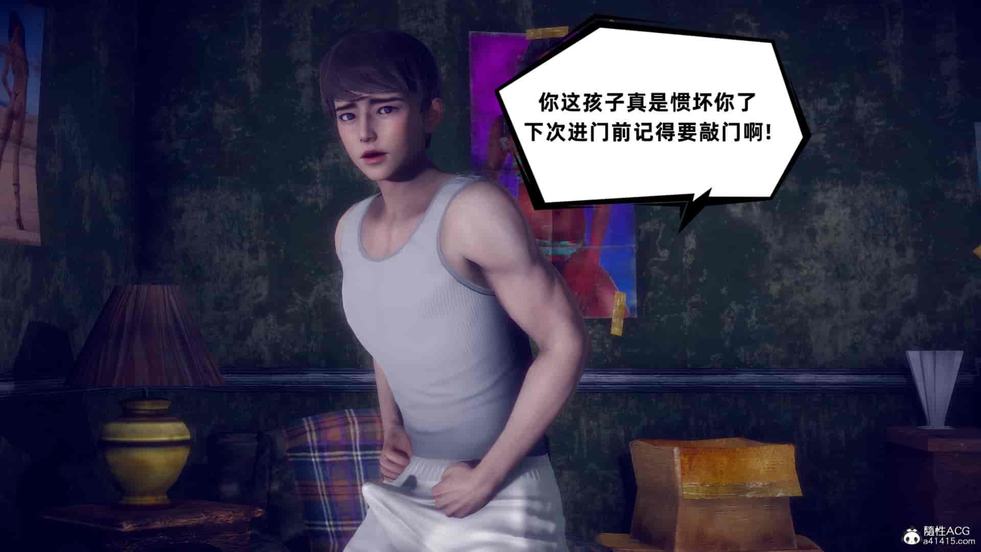 汉化版-[敲西六] 安和喬 4 李大睾的陰謀_第7集