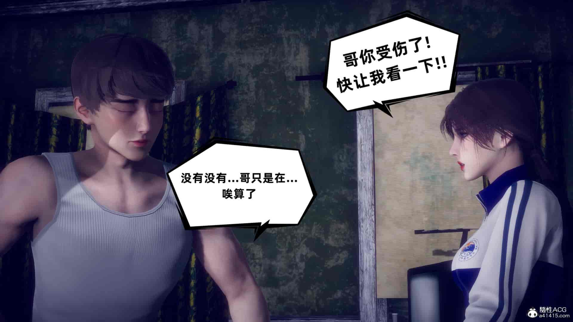 汉化版-[敲西六] 安和喬 4 李大睾的陰謀_第7集