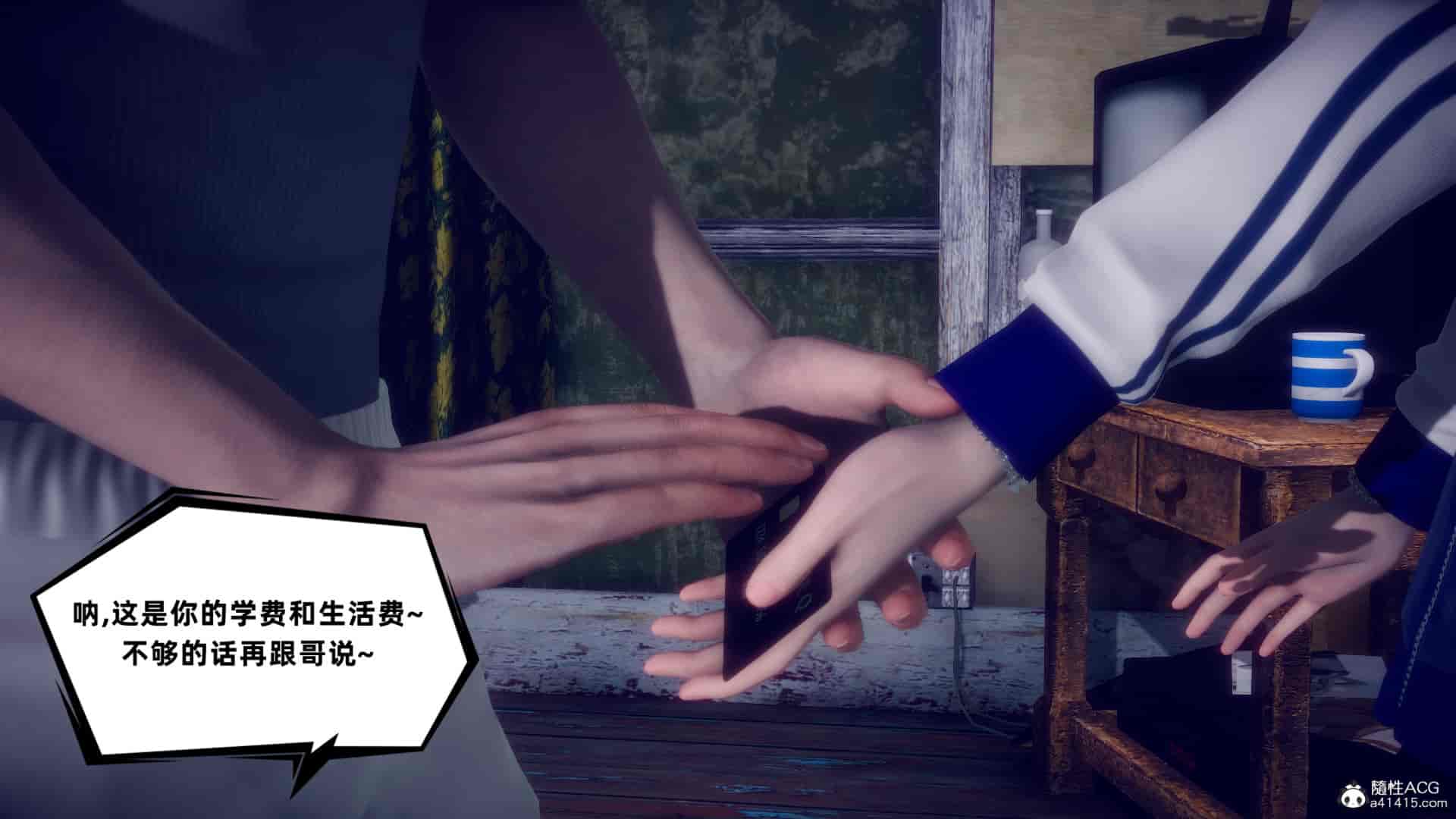 汉化版-[敲西六] 安和喬 4 李大睾的陰謀_第7集