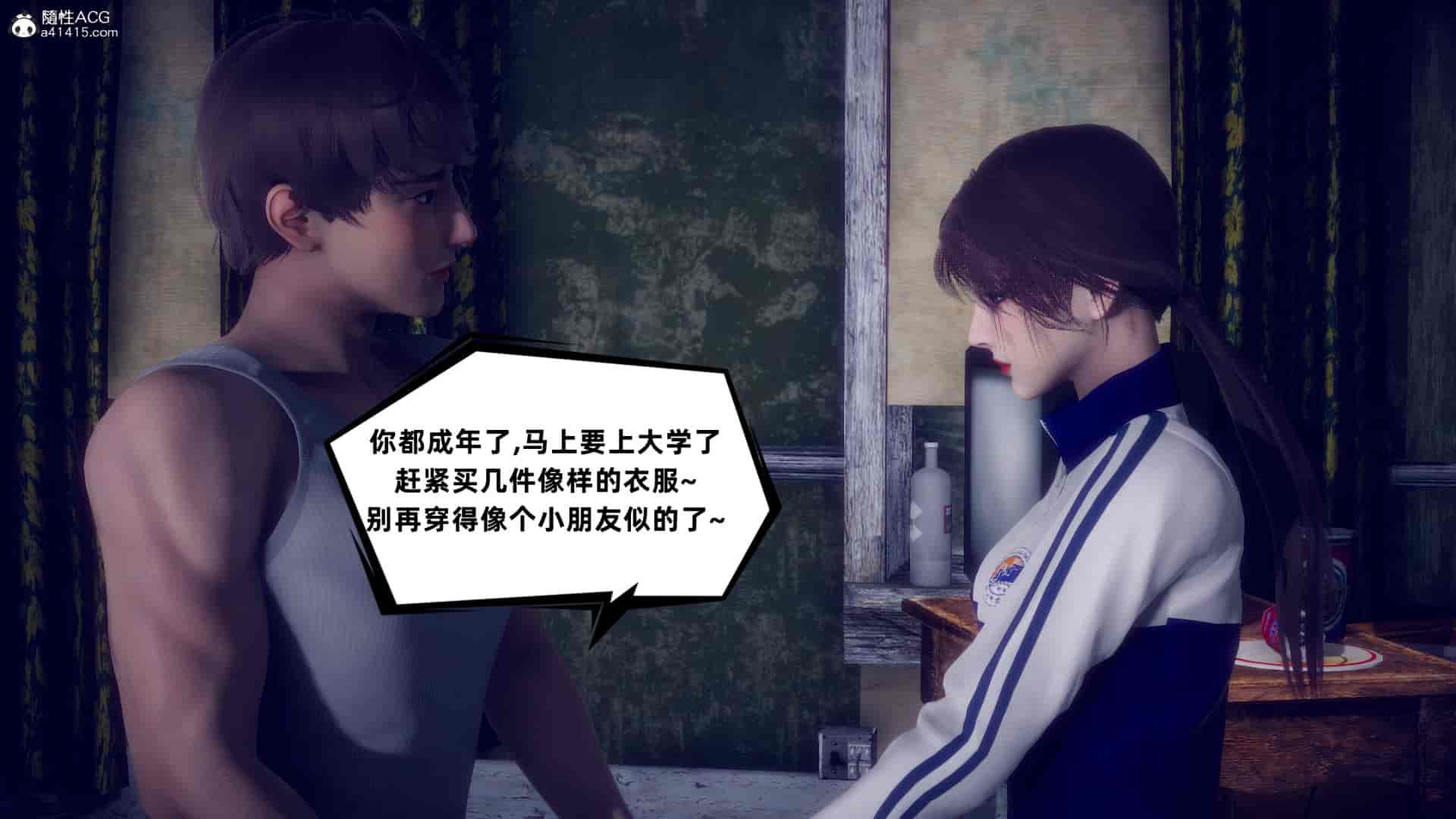 汉化版-[敲西六] 安和喬 4 李大睾的陰謀_第7集