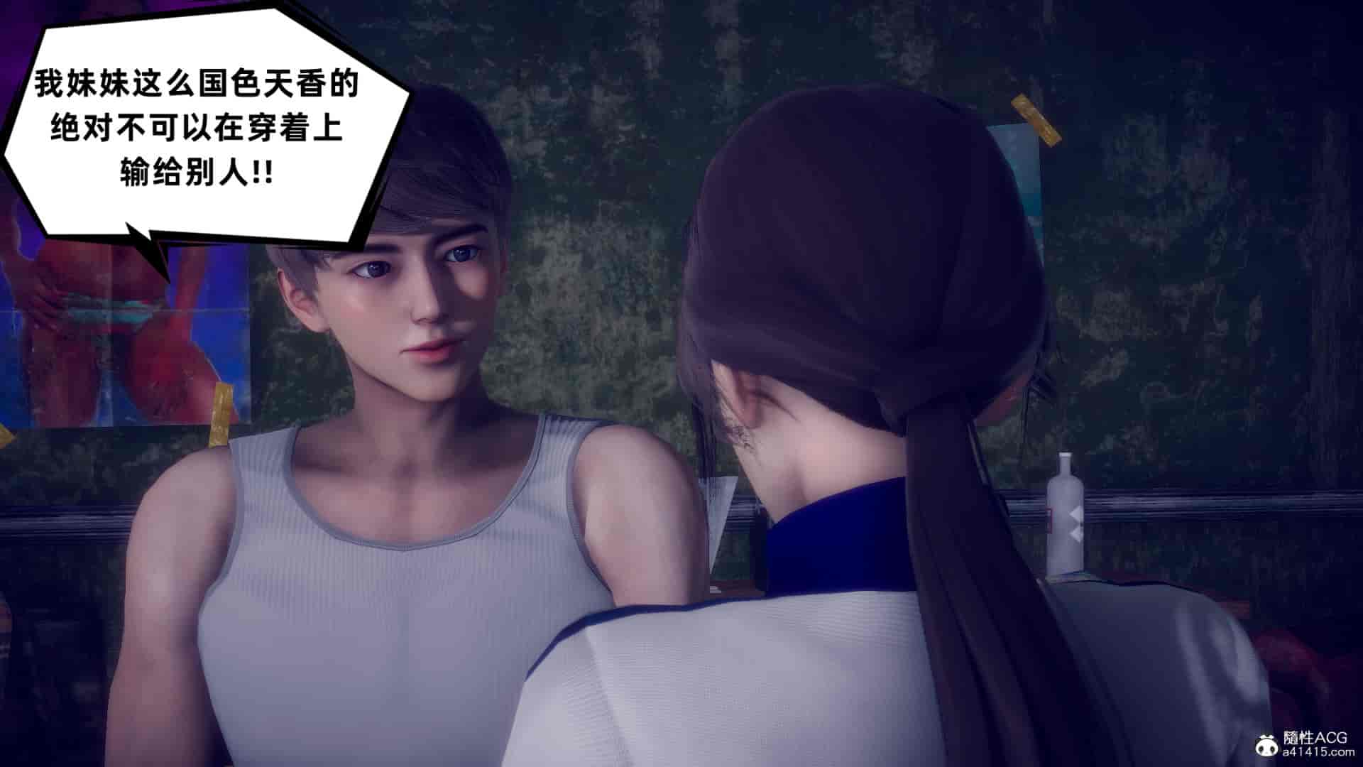 汉化版-[敲西六] 安和喬 4 李大睾的陰謀_第7集