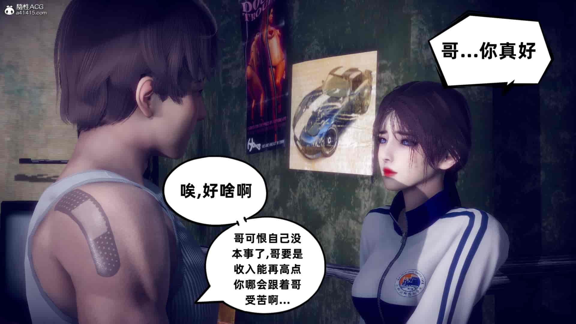 汉化版-[敲西六] 安和喬 4 李大睾的陰謀_第7集