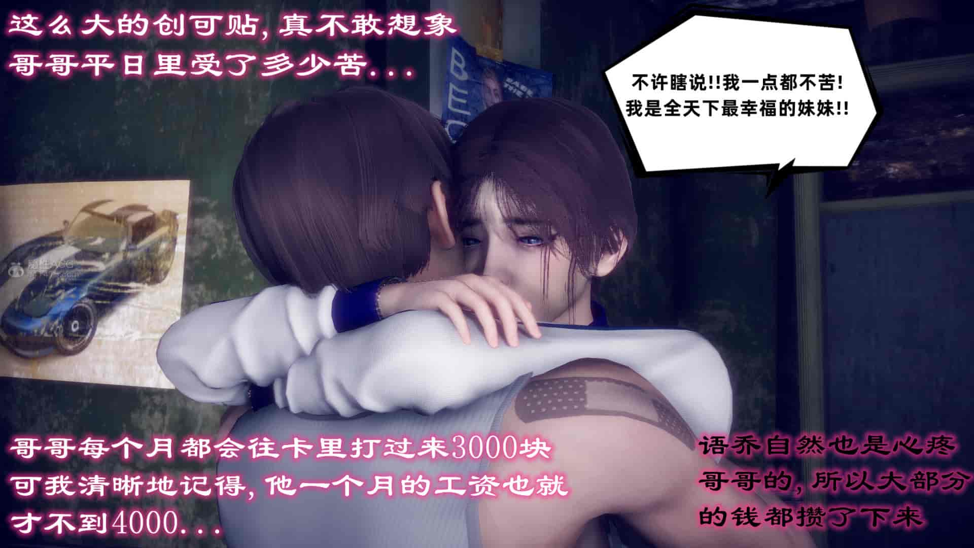 汉化版-[敲西六] 安和喬 4 李大睾的陰謀_第7集