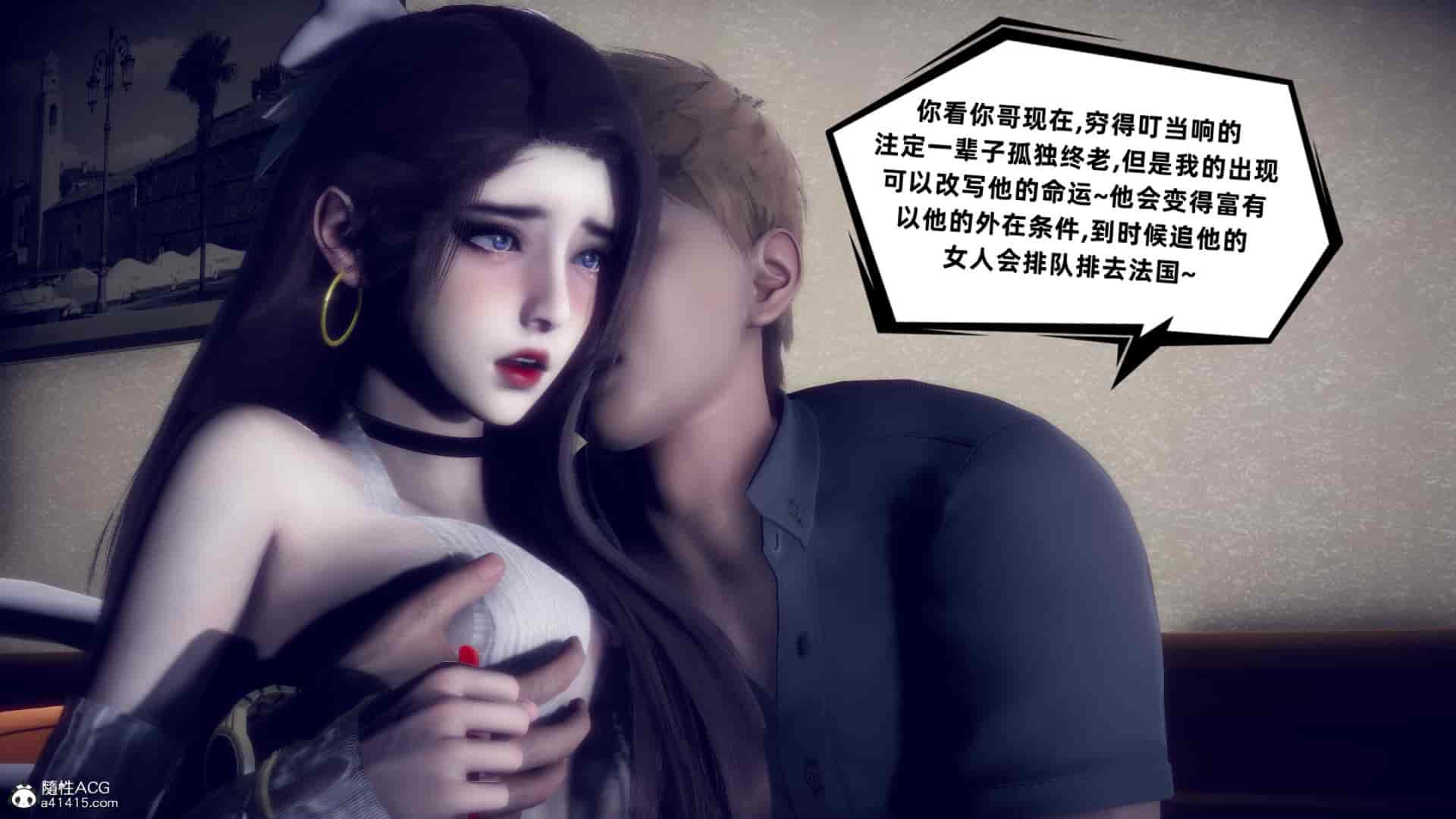 汉化版-[敲西六] 安和喬 4 李大睾的陰謀_第7集