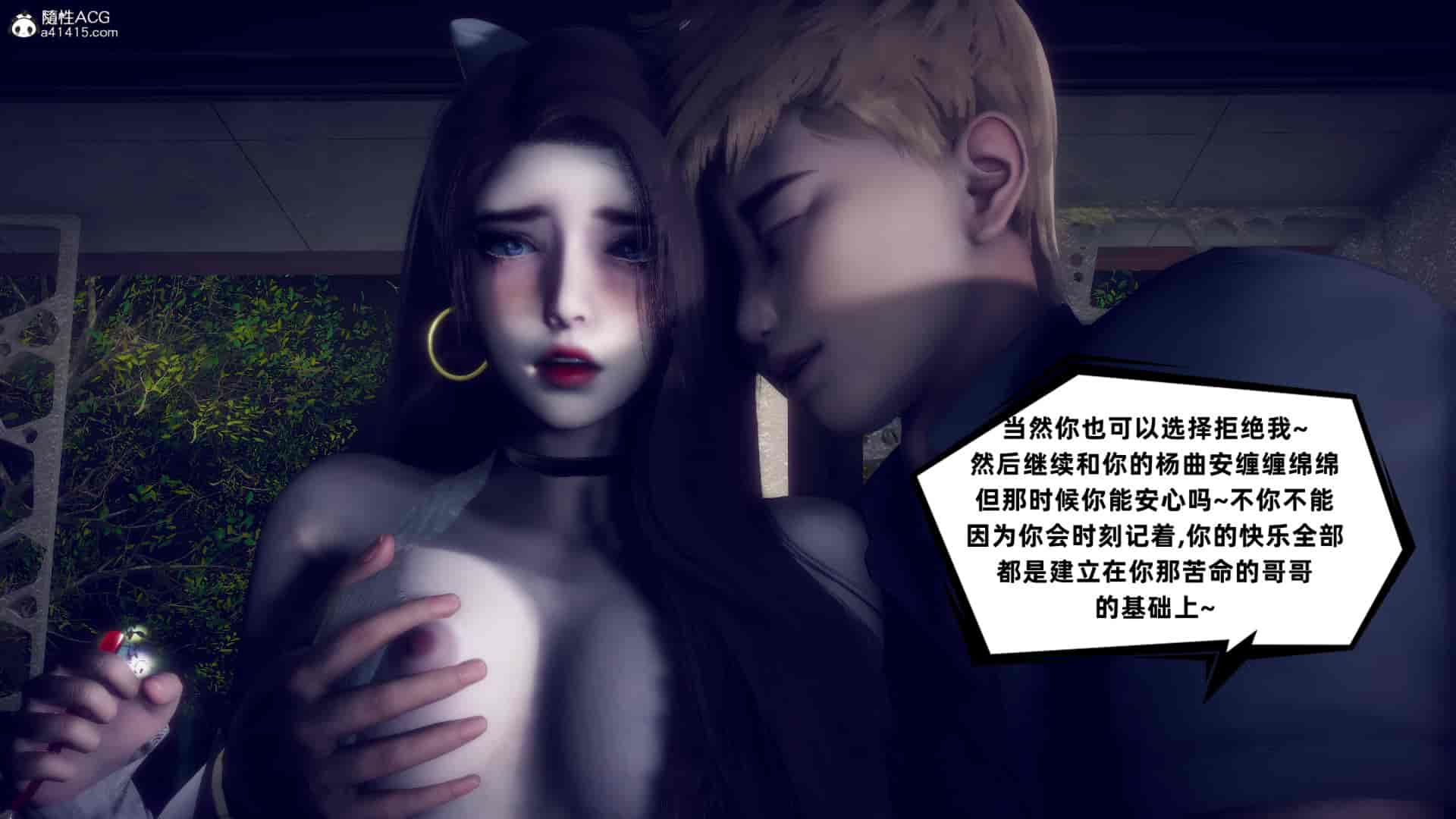 汉化版-[敲西六] 安和喬 4 李大睾的陰謀_第7集
