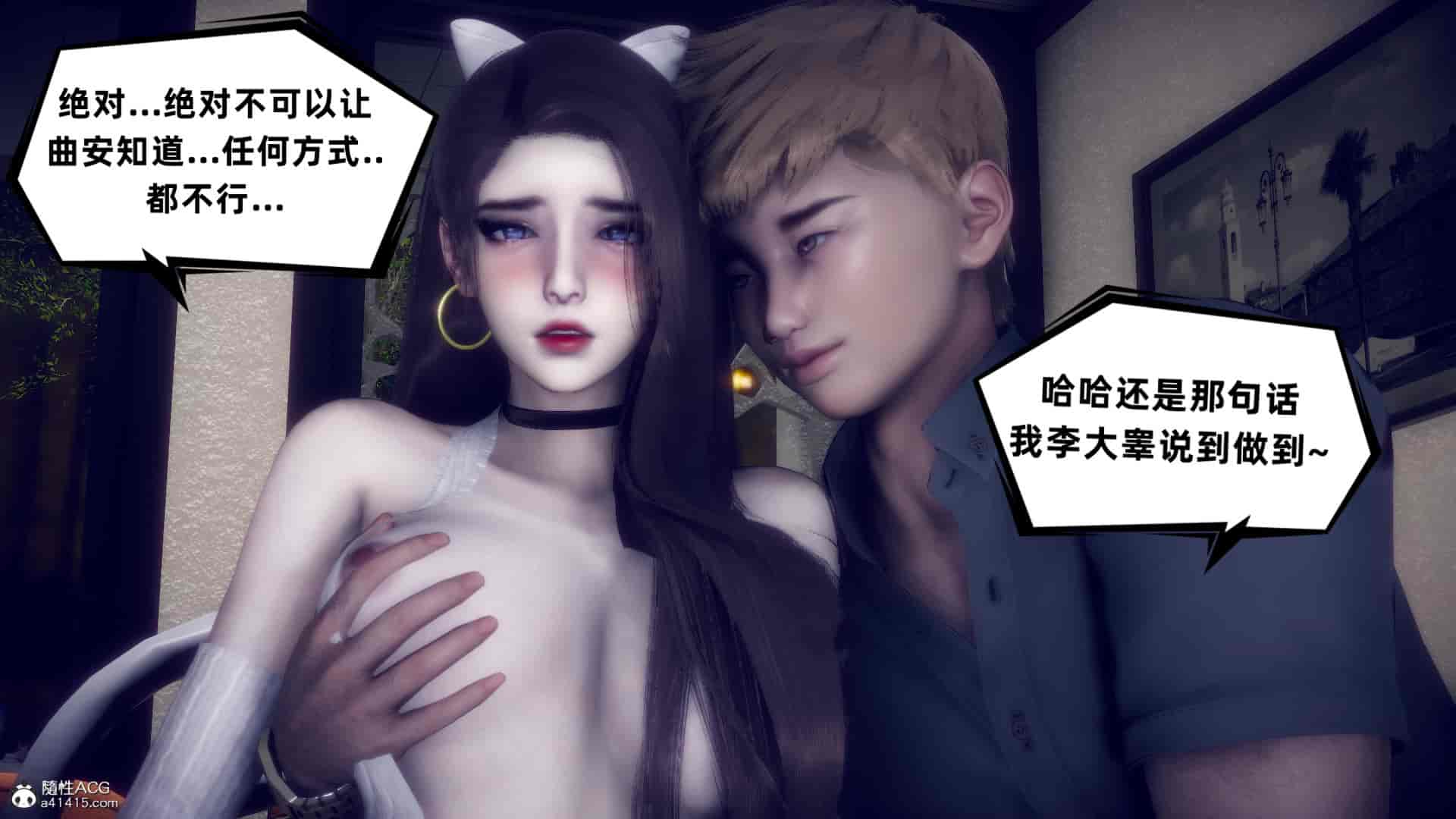 汉化版-[敲西六] 安和喬 4 李大睾的陰謀_第7集