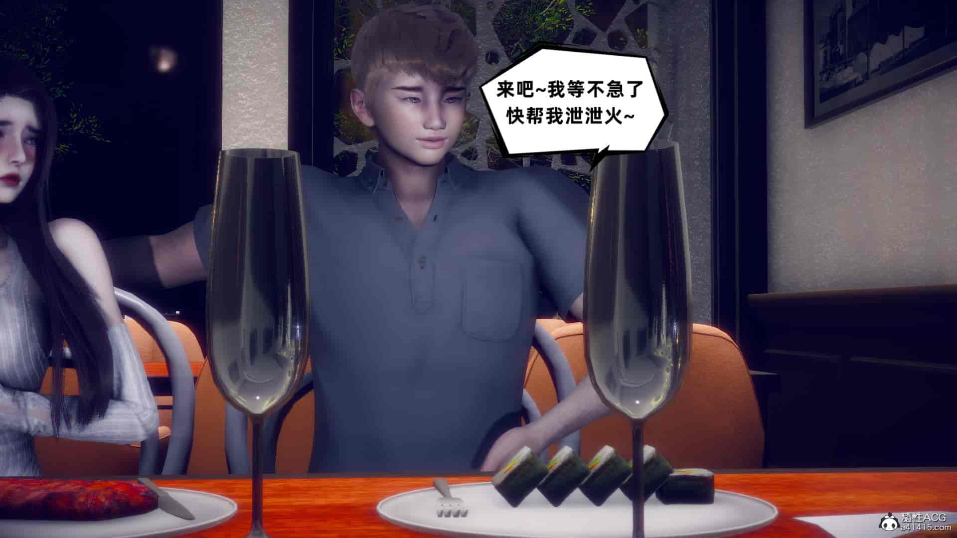 汉化版-[敲西六] 安和喬 4 李大睾的陰謀_第8集