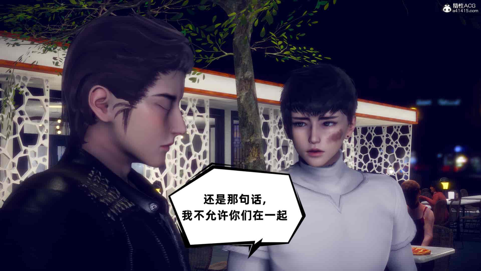 汉化版-[敲西六] 安和喬 4 李大睾的陰謀_第8集