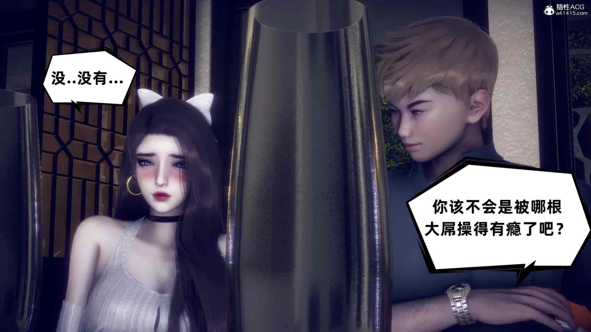 汉化版-[敲西六] 安和喬 4 李大睾的陰謀_第9集