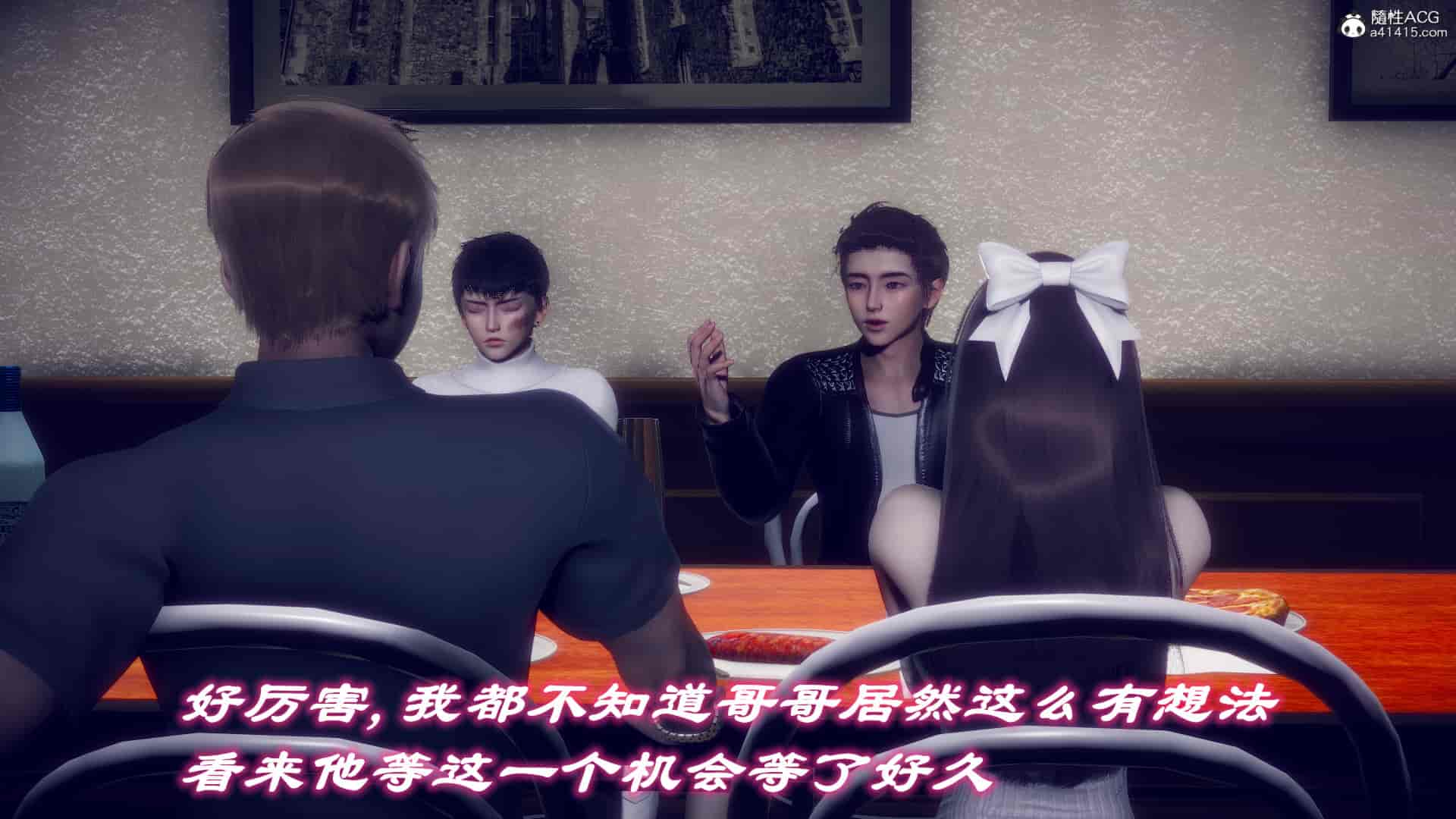 汉化版-[敲西六] 安和喬 4 李大睾的陰謀_第9集