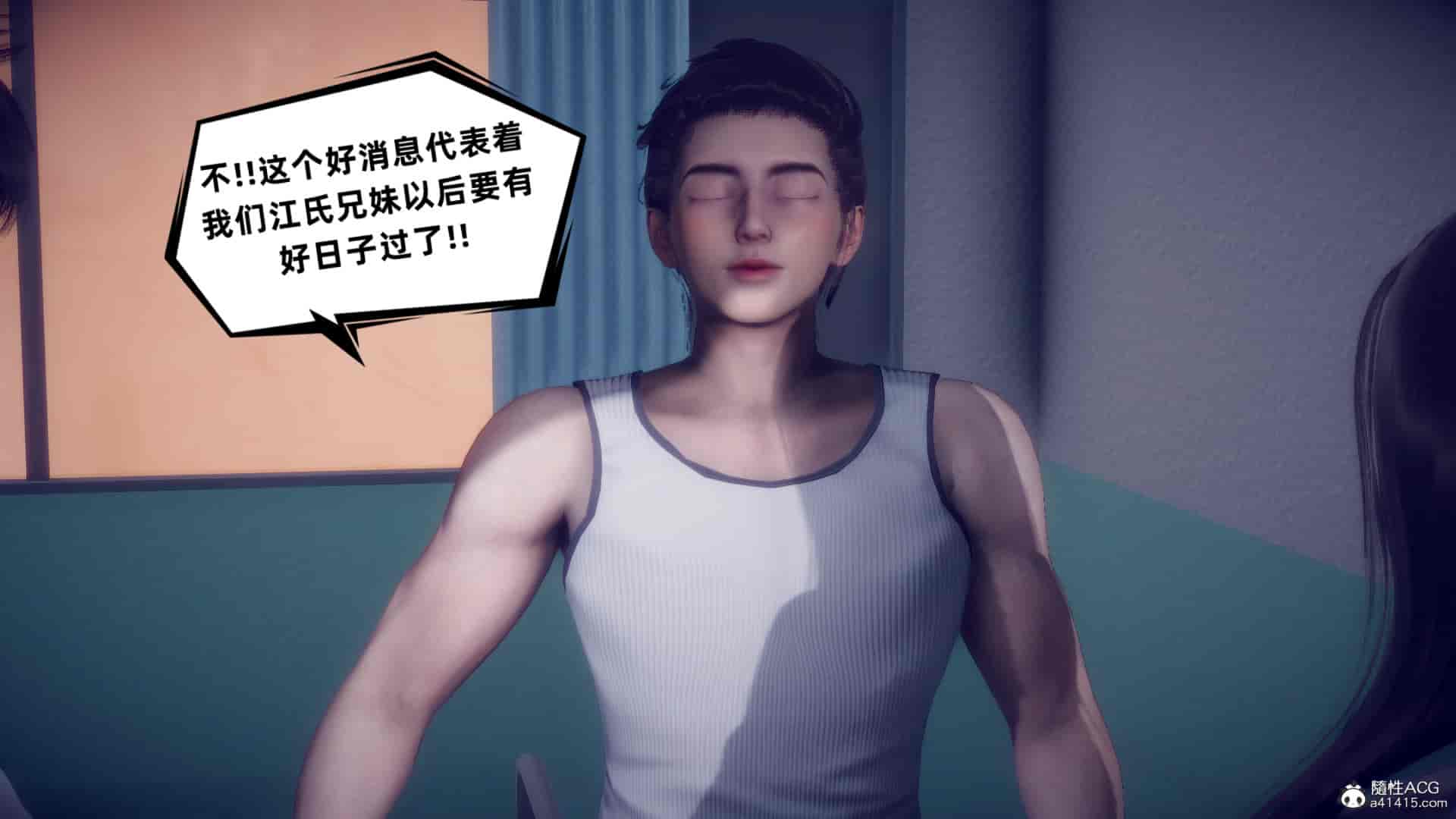 汉化版-[敲西六] 安和喬 4 李大睾的陰謀_第1集