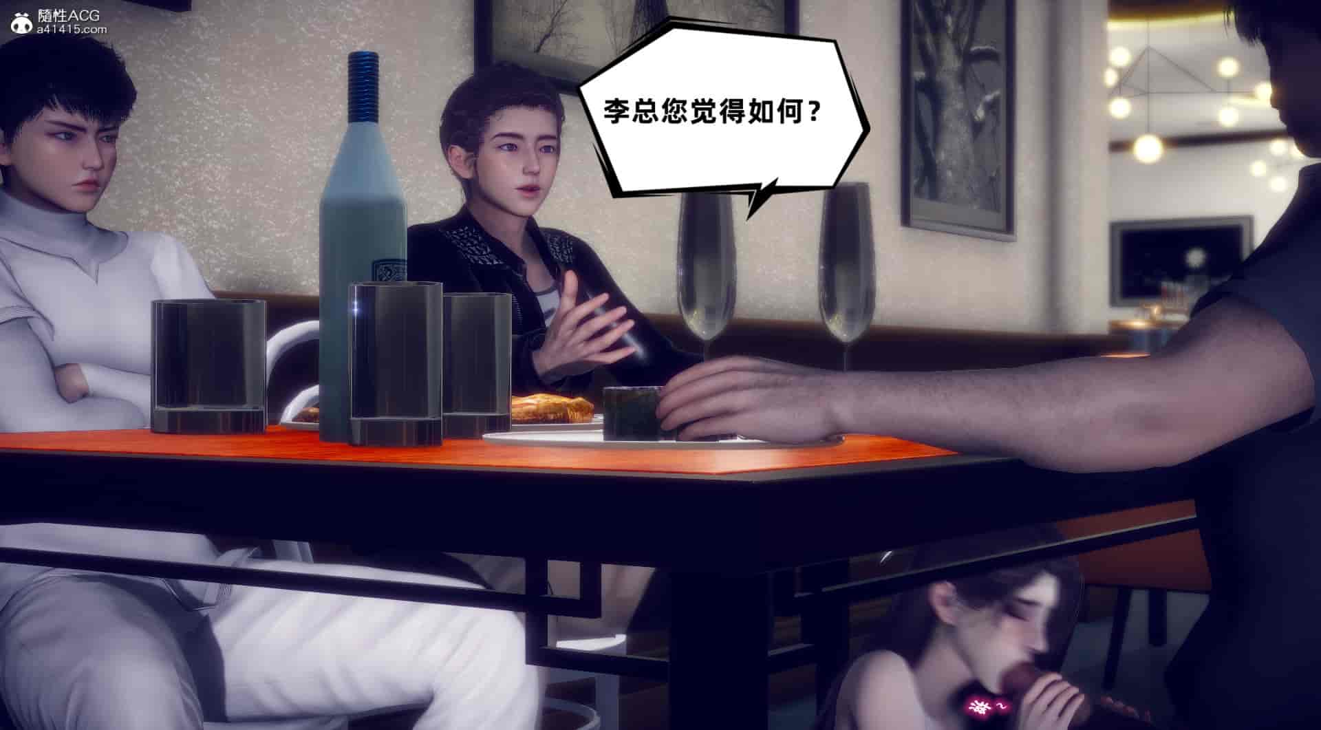 汉化版-[敲西六] 安和喬 4 李大睾的陰謀_第10集