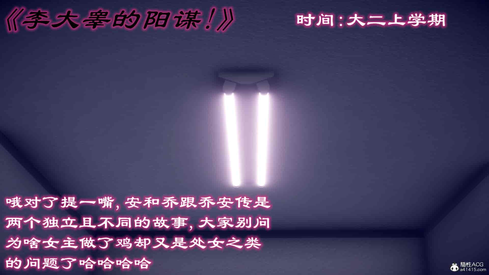 汉化版-[敲西六] 安和喬 4 李大睾的陰謀_第1集