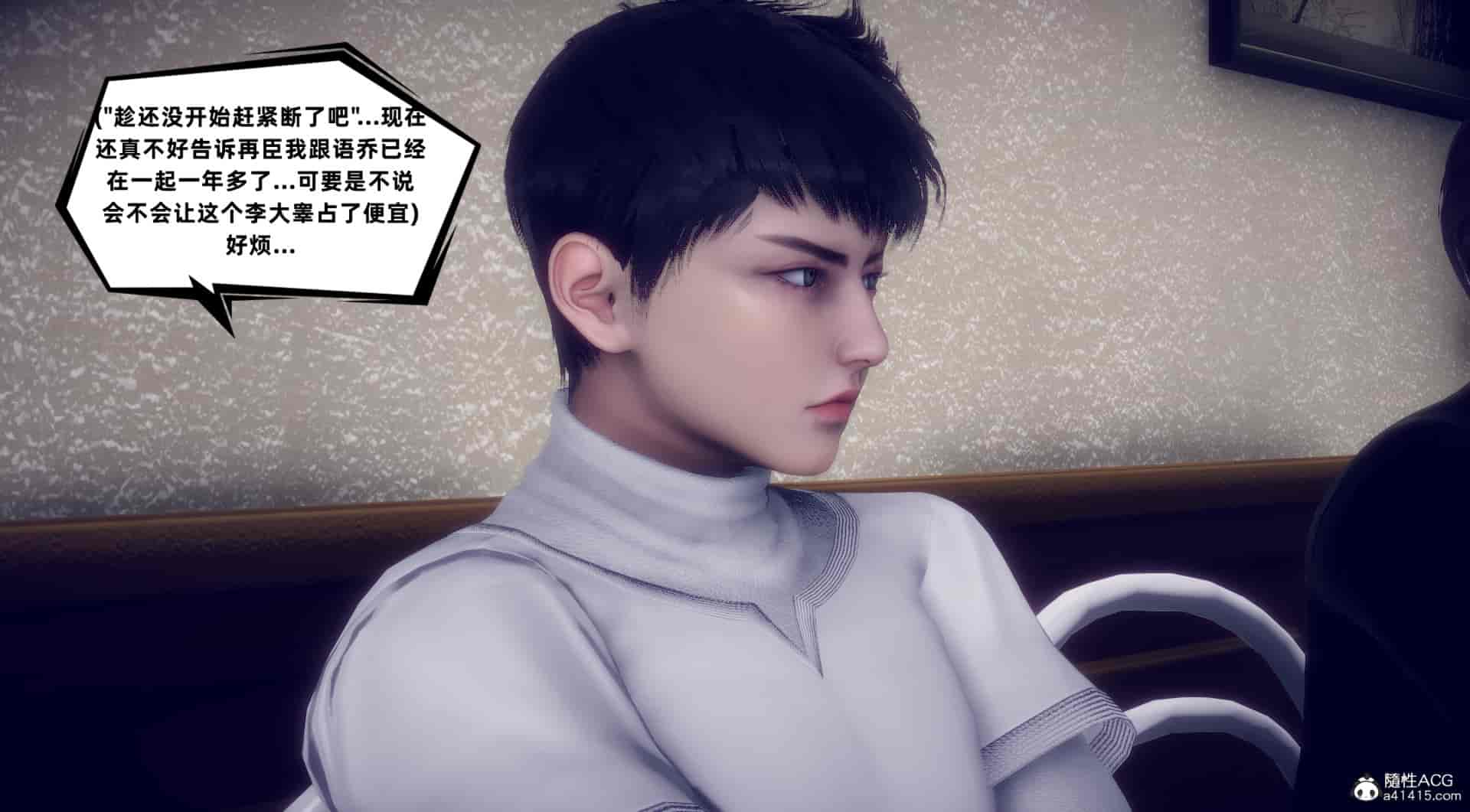 汉化版-[敲西六] 安和喬 4 李大睾的陰謀_第11集