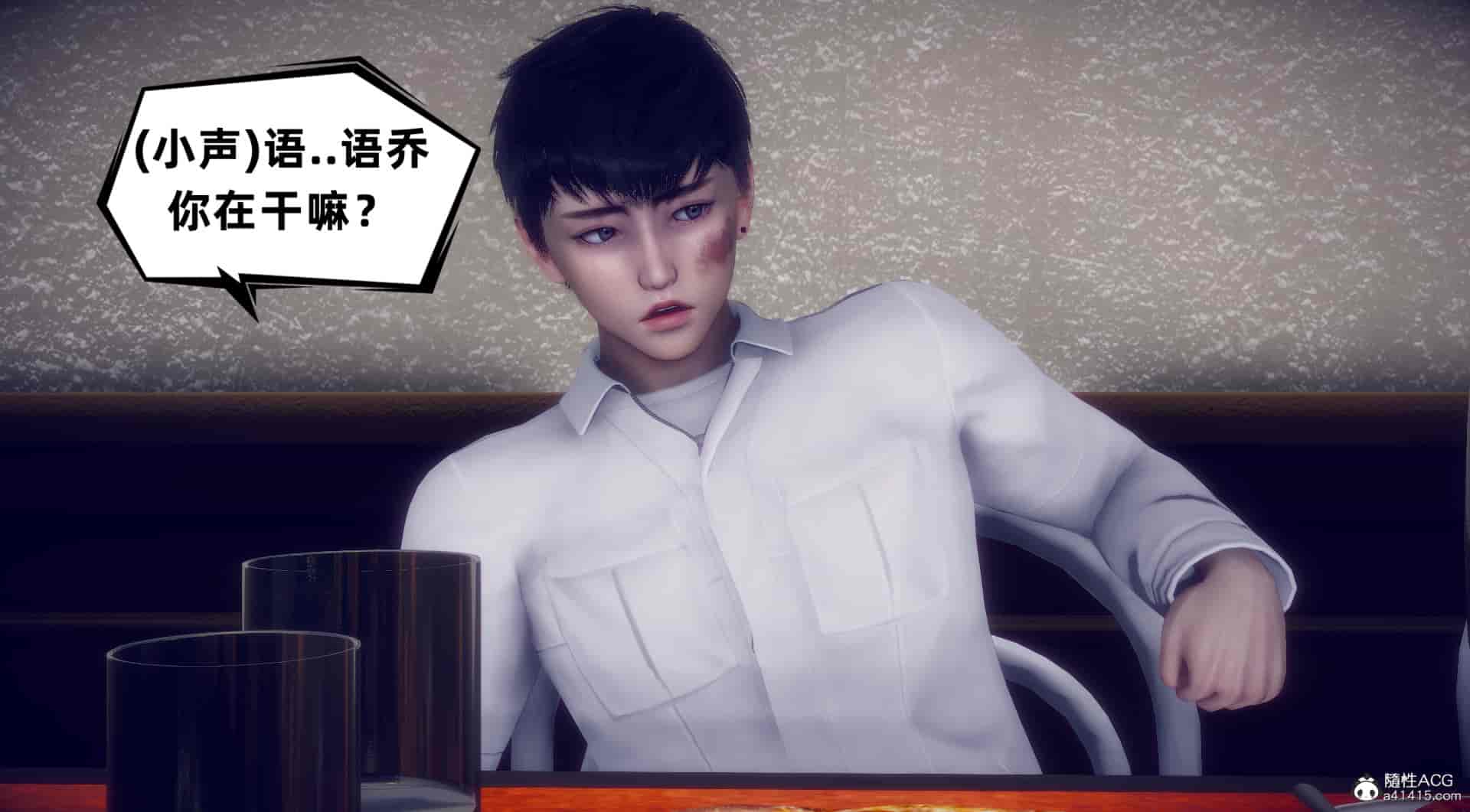 汉化版-[敲西六] 安和喬 4 李大睾的陰謀_第11集