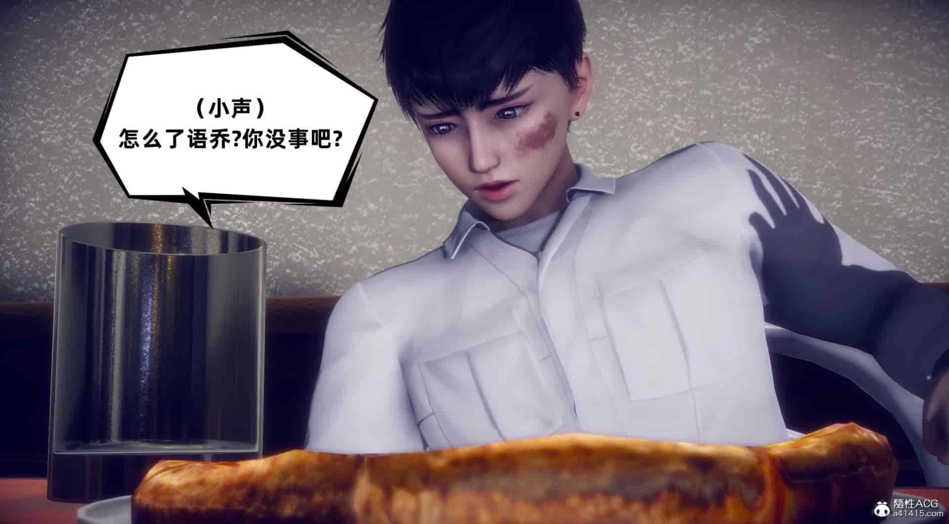 汉化版-[敲西六] 安和喬 4 李大睾的陰謀_第11集