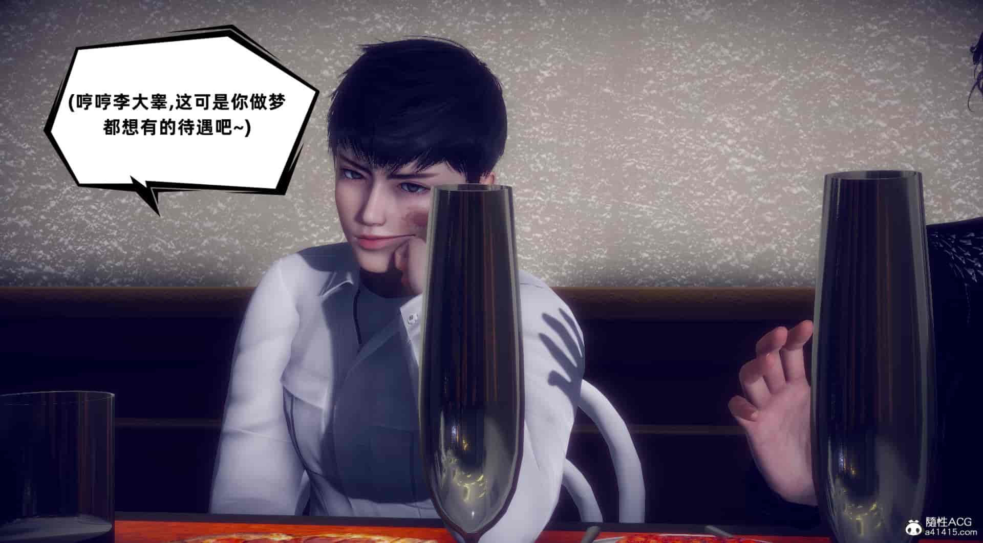 汉化版-[敲西六] 安和喬 4 李大睾的陰謀_第12集
