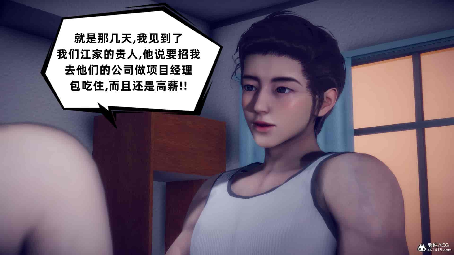 汉化版-[敲西六] 安和喬 4 李大睾的陰謀_第2集
