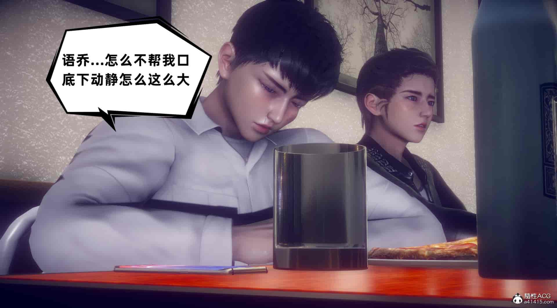 汉化版-[敲西六] 安和喬 4 李大睾的陰謀_第14集