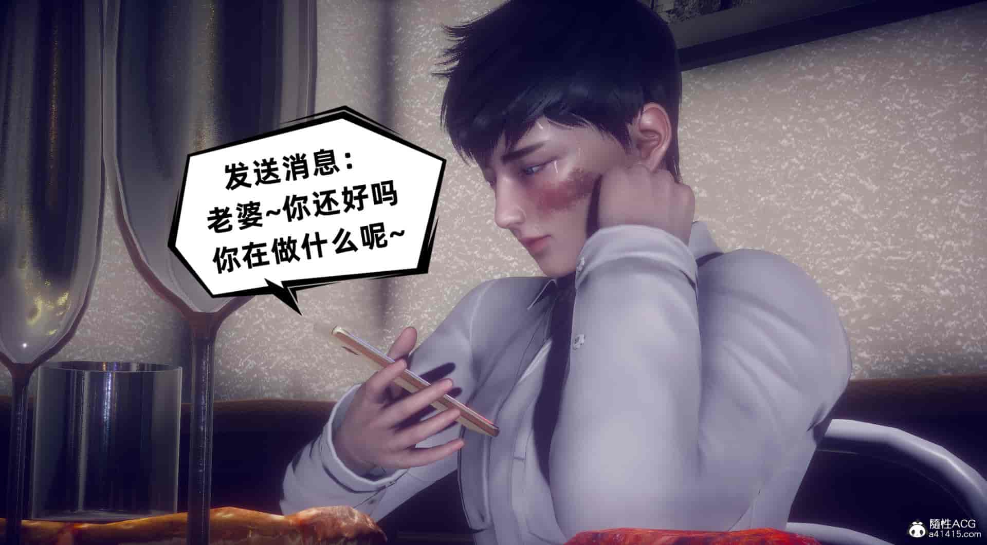 汉化版-[敲西六] 安和喬 4 李大睾的陰謀_第14集