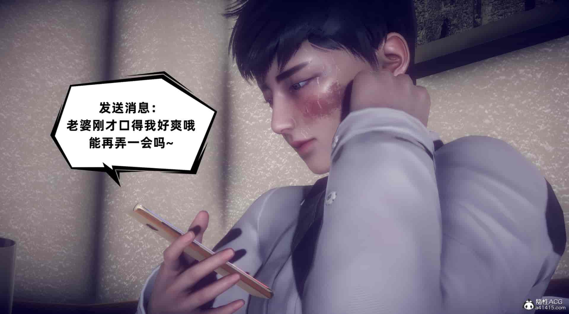汉化版-[敲西六] 安和喬 4 李大睾的陰謀_第14集
