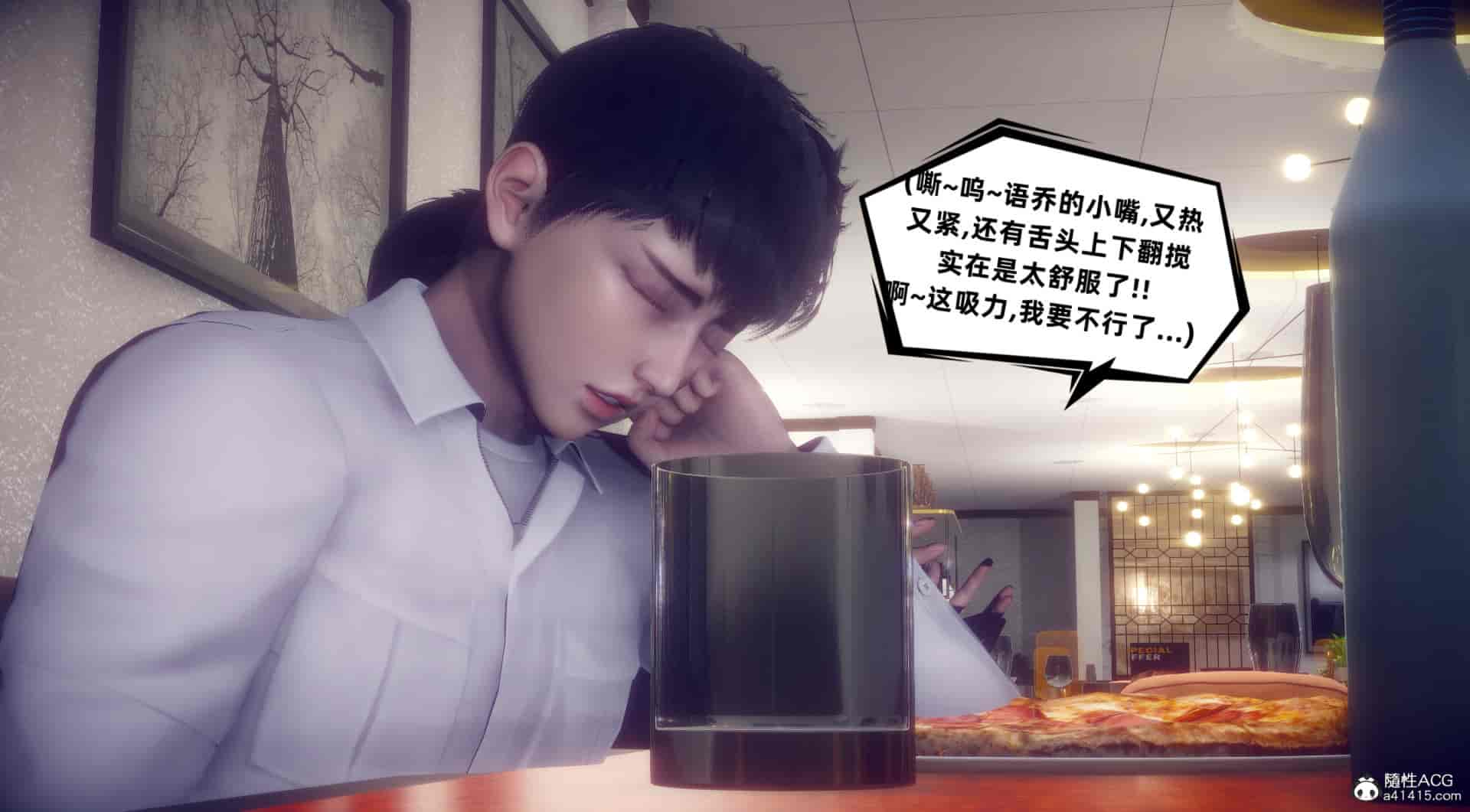 汉化版-[敲西六] 安和喬 4 李大睾的陰謀_第14集