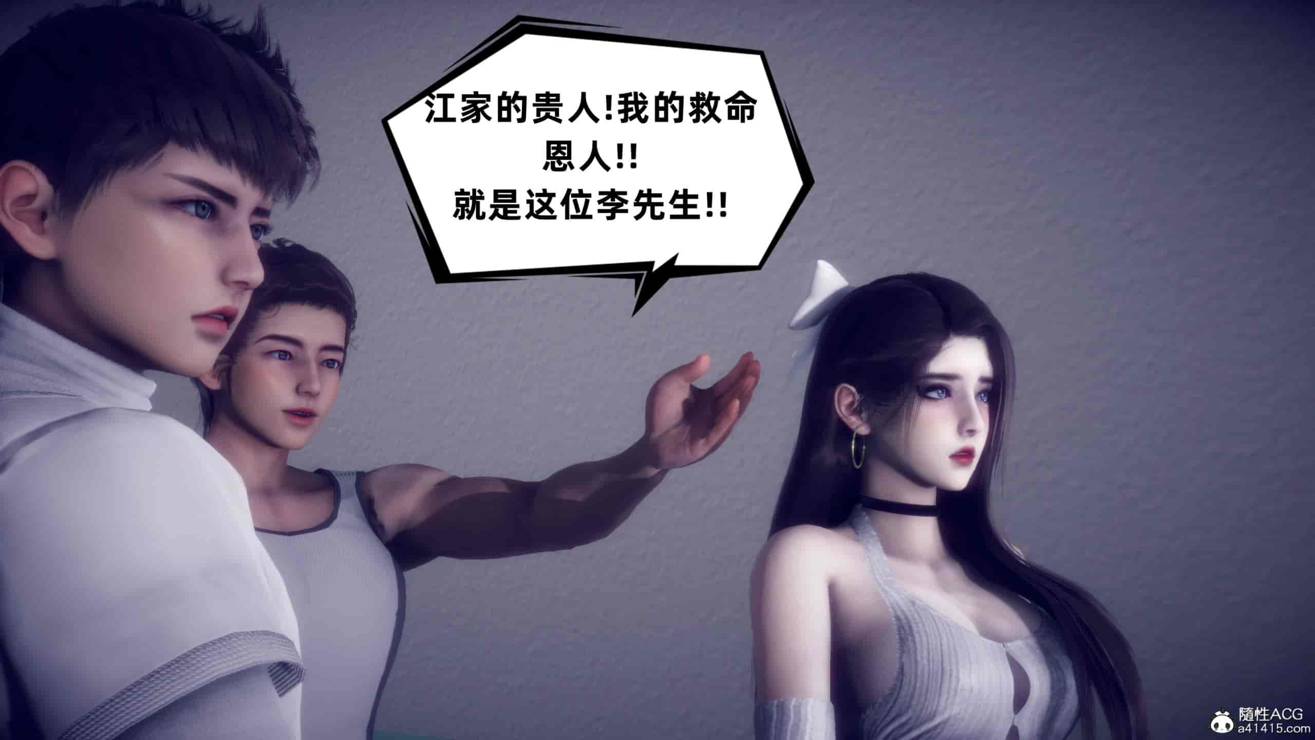 汉化版-[敲西六] 安和喬 4 李大睾的陰謀_第2集