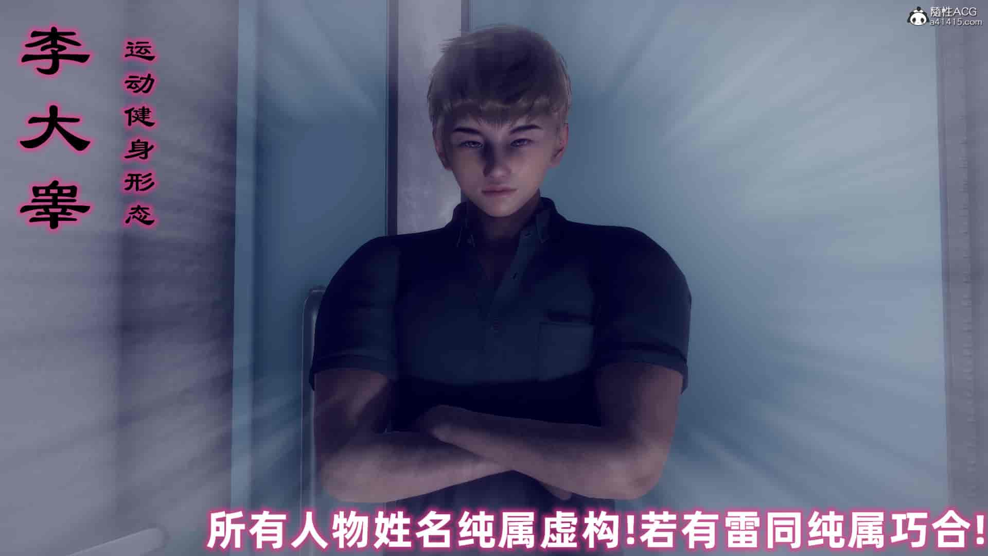 汉化版-[敲西六] 安和喬 4 李大睾的陰謀_第2集