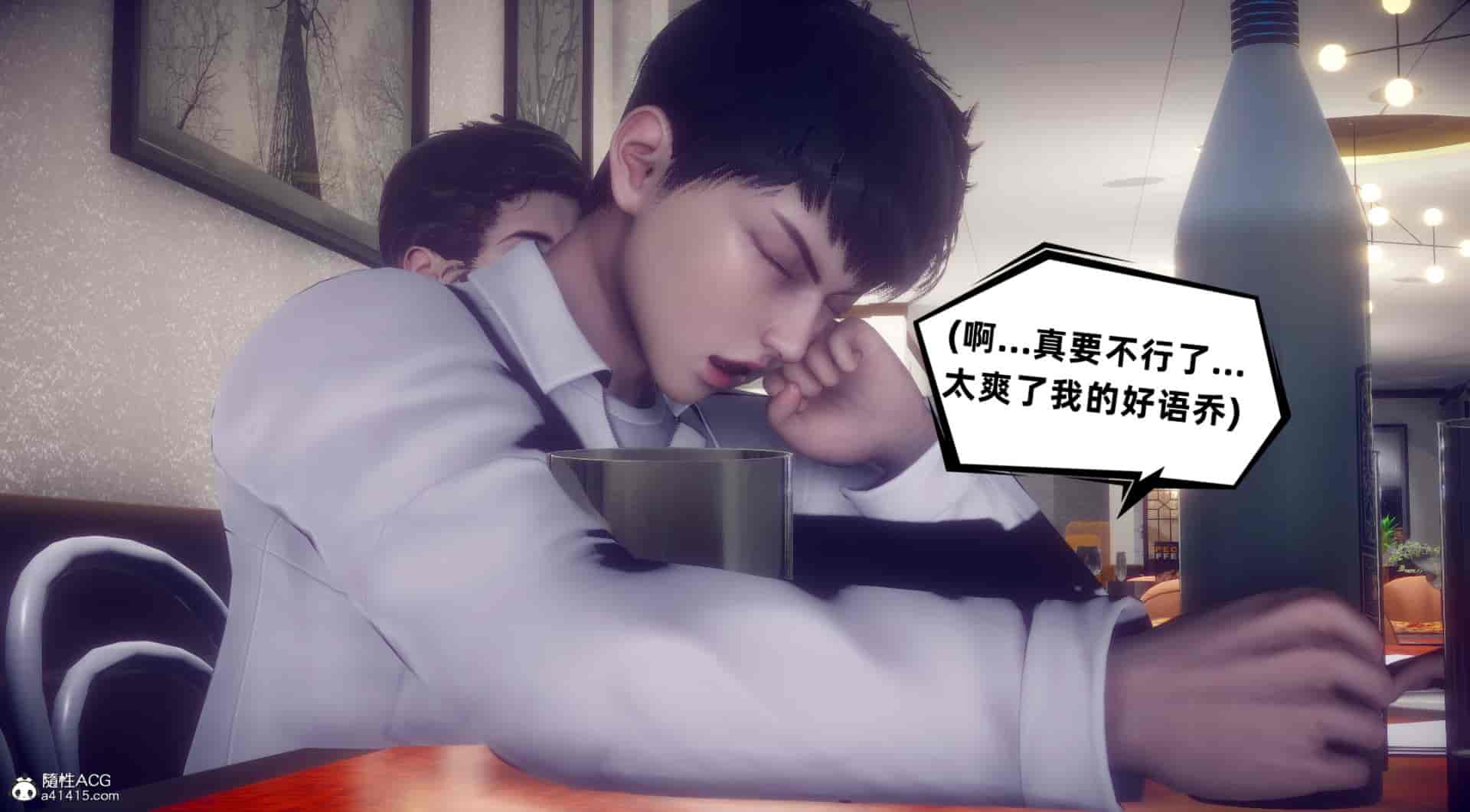 汉化版-[敲西六] 安和喬 4 李大睾的陰謀_第15集