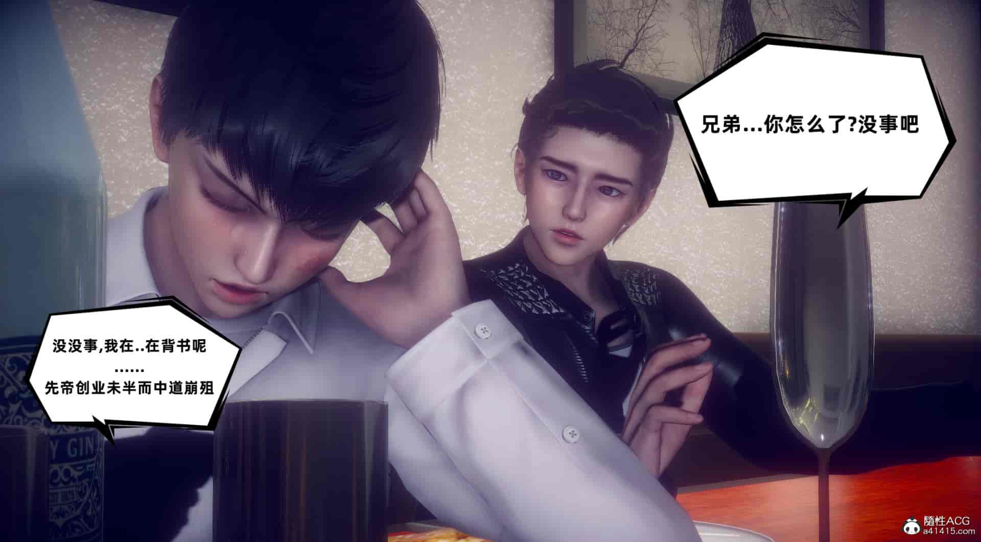 汉化版-[敲西六] 安和喬 4 李大睾的陰謀_第15集