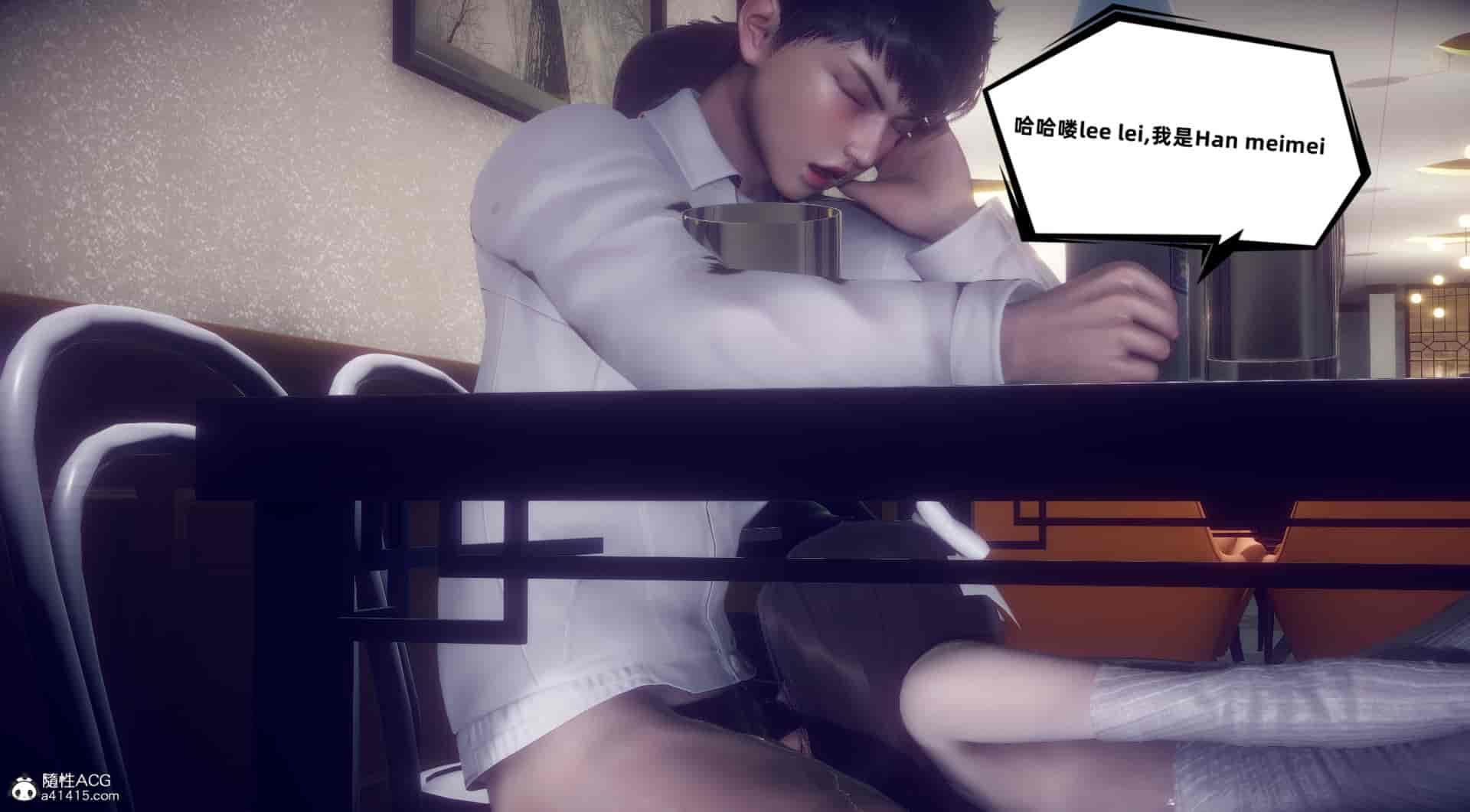 汉化版-[敲西六] 安和喬 4 李大睾的陰謀_第15集