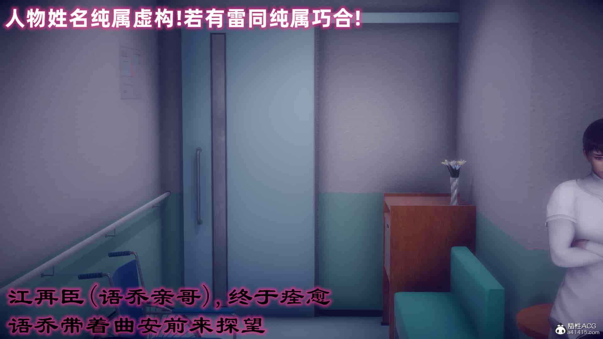 汉化版-[敲西六] 安和喬 4 李大睾的陰謀_第1集
